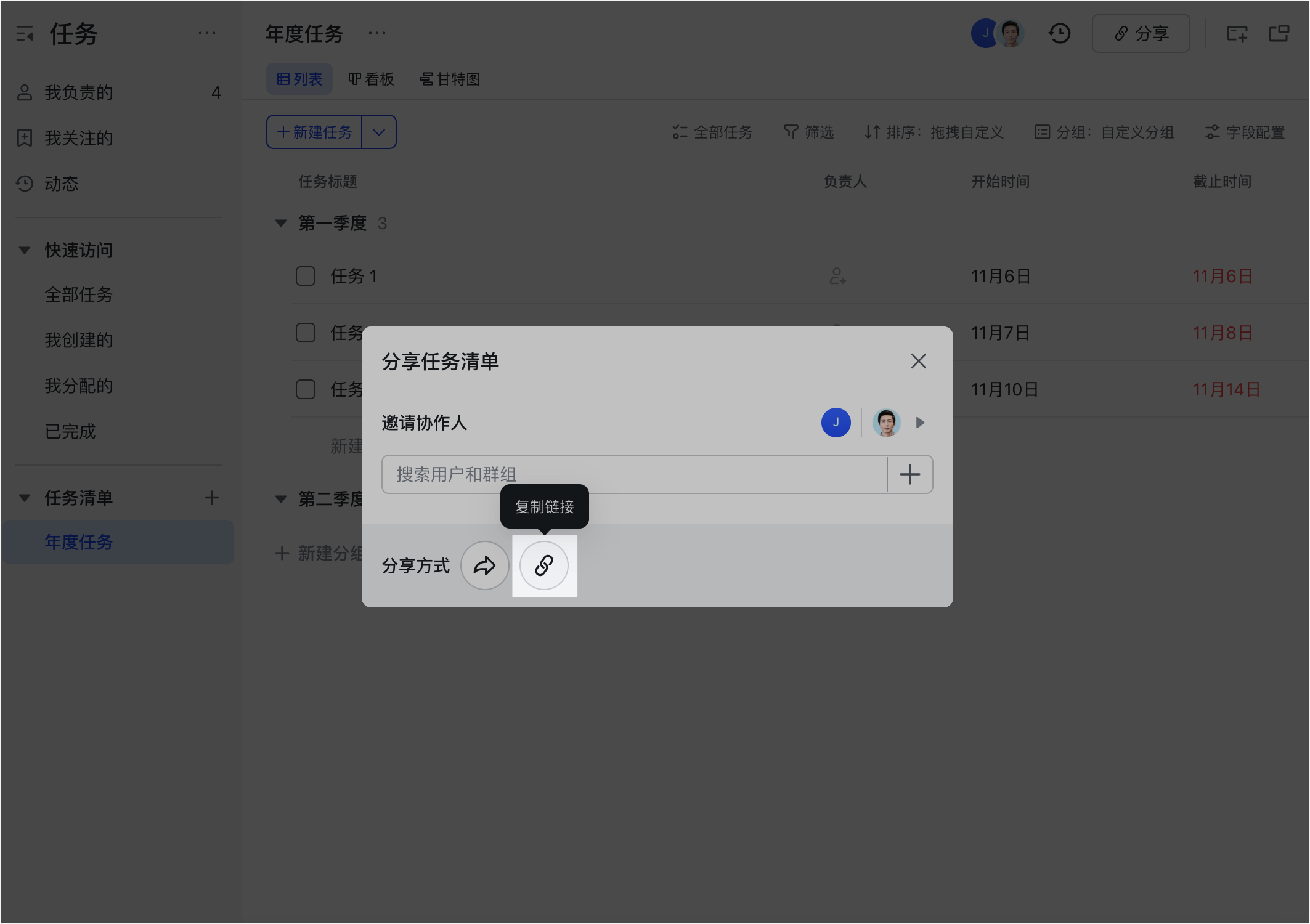 任務操作畫面 10