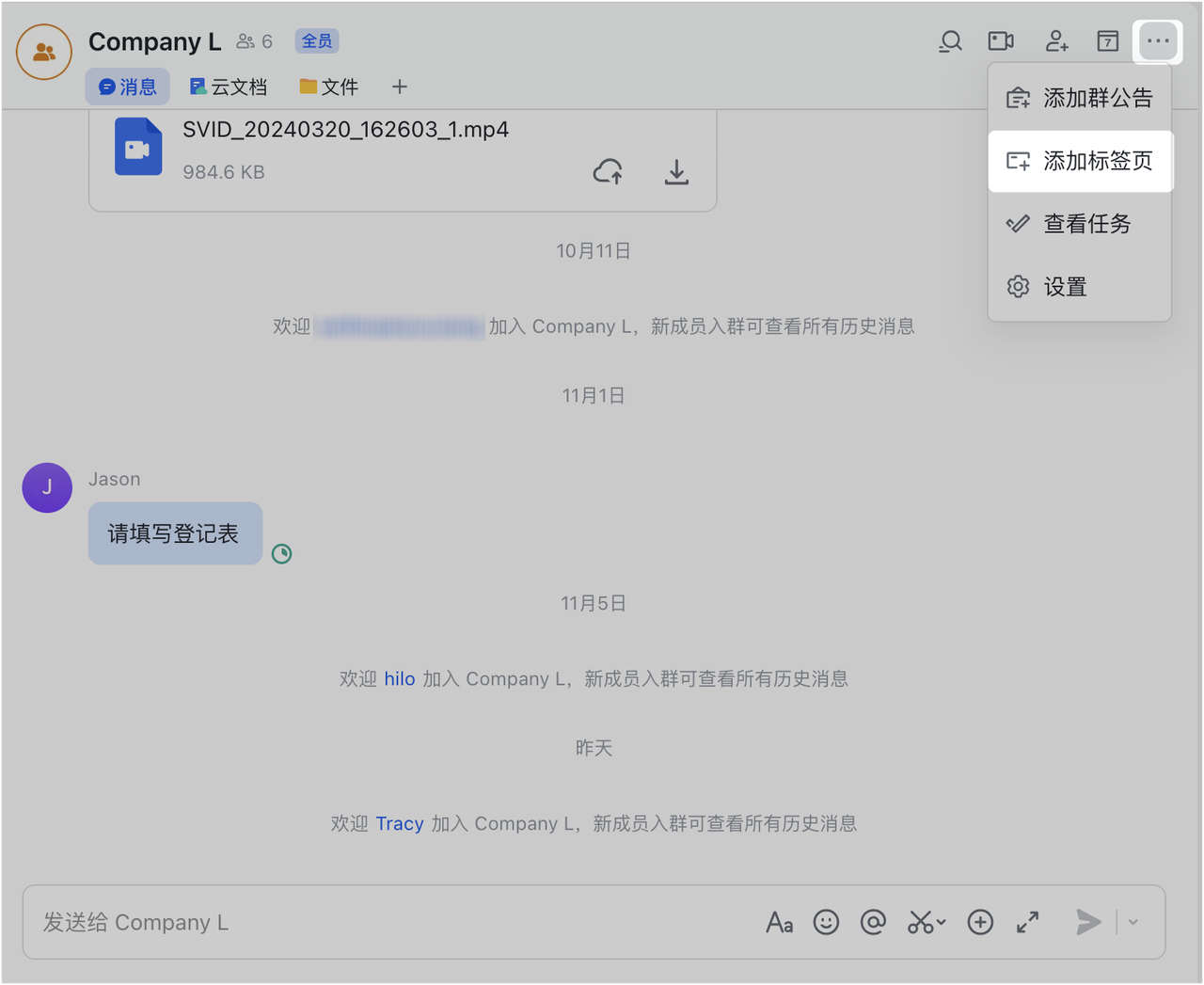 任務操作畫面 11