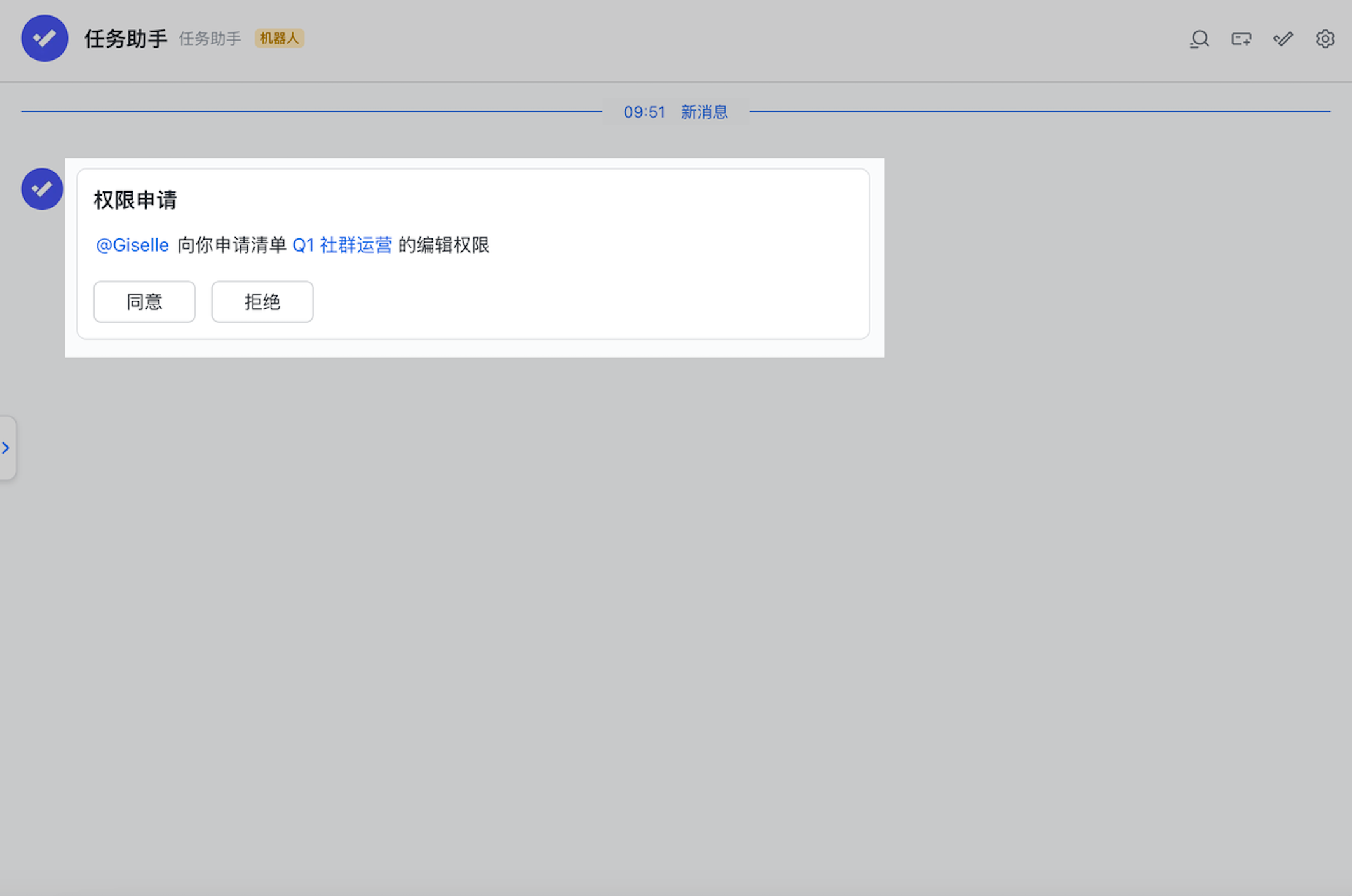 任務操作畫面 12