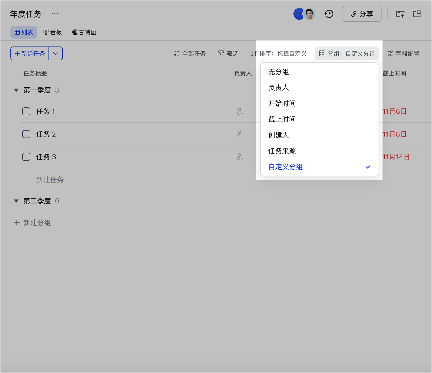 任務操作畫面 14
