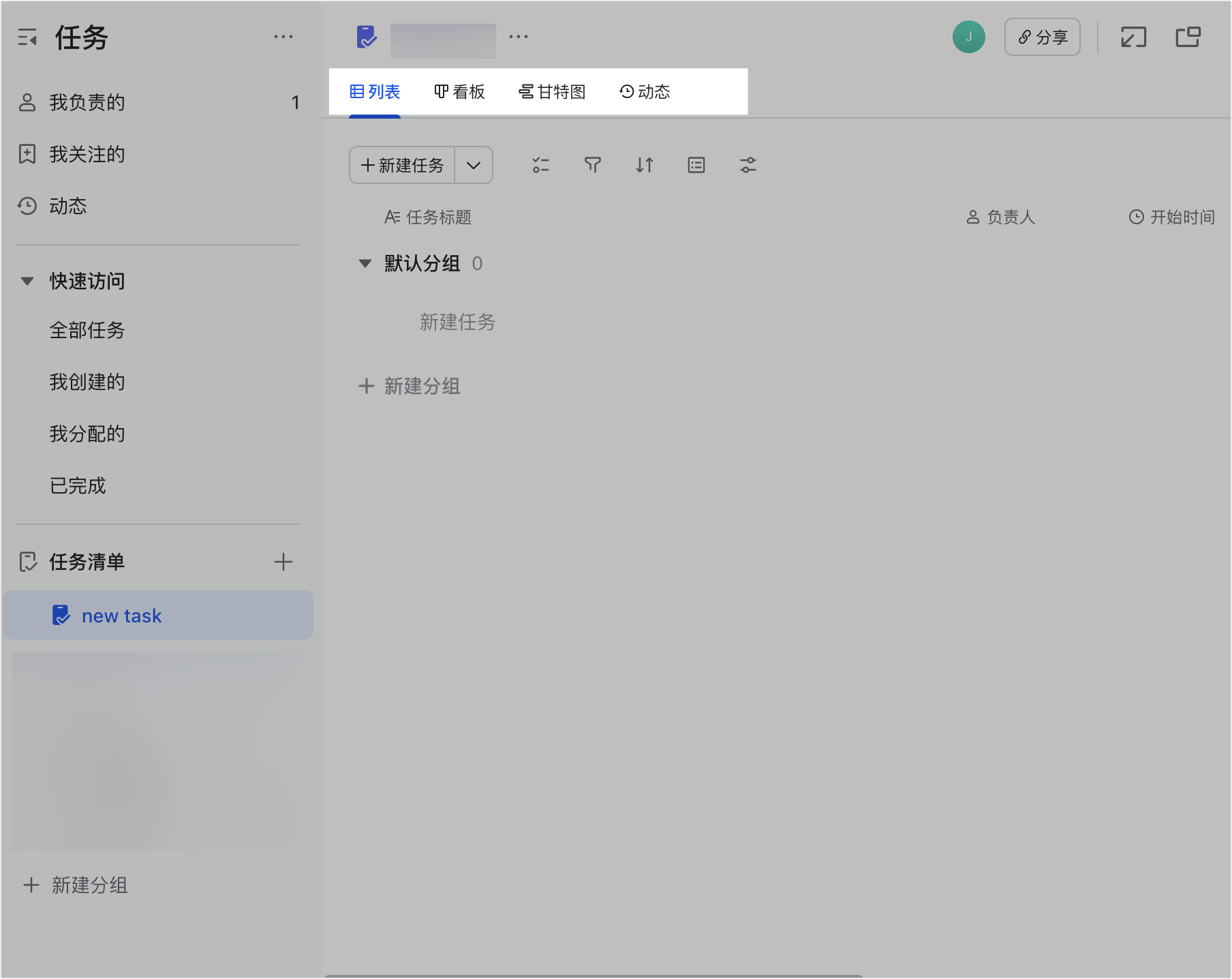 任務操作畫面 15