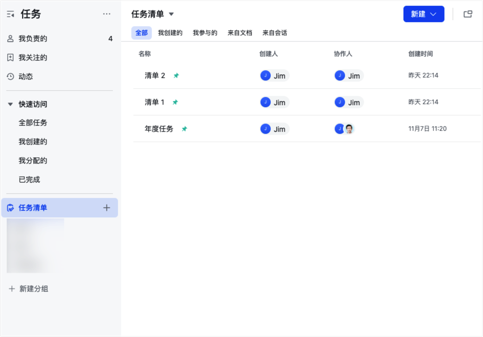 任務操作畫面 16