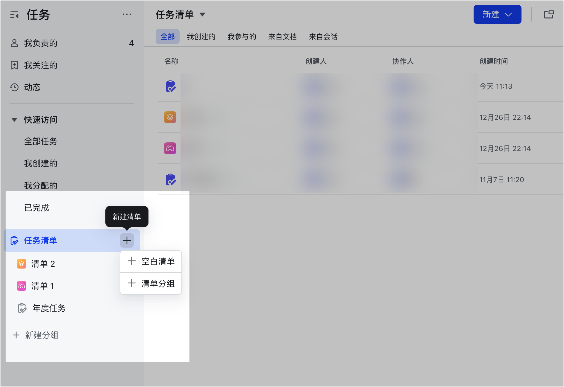任務操作畫面 17