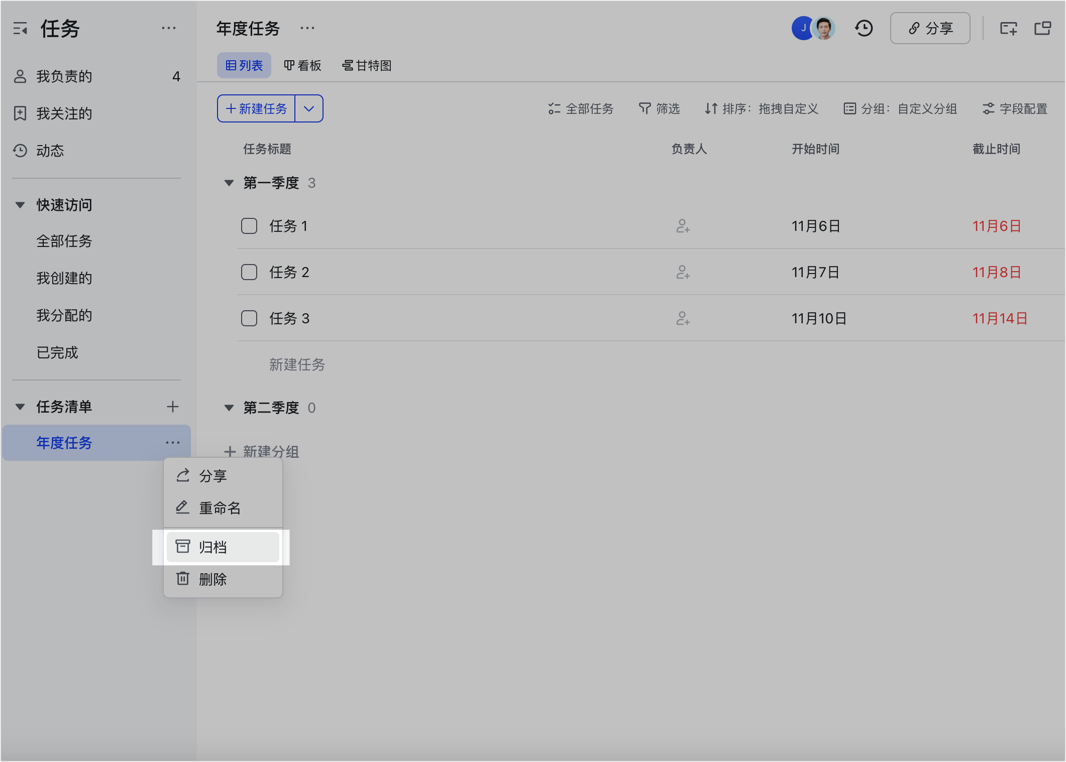 任務操作畫面 18