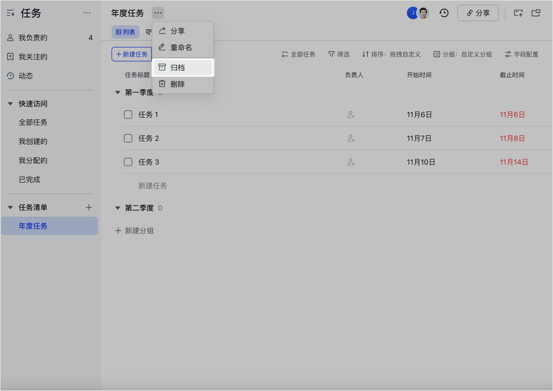 任務操作畫面 19