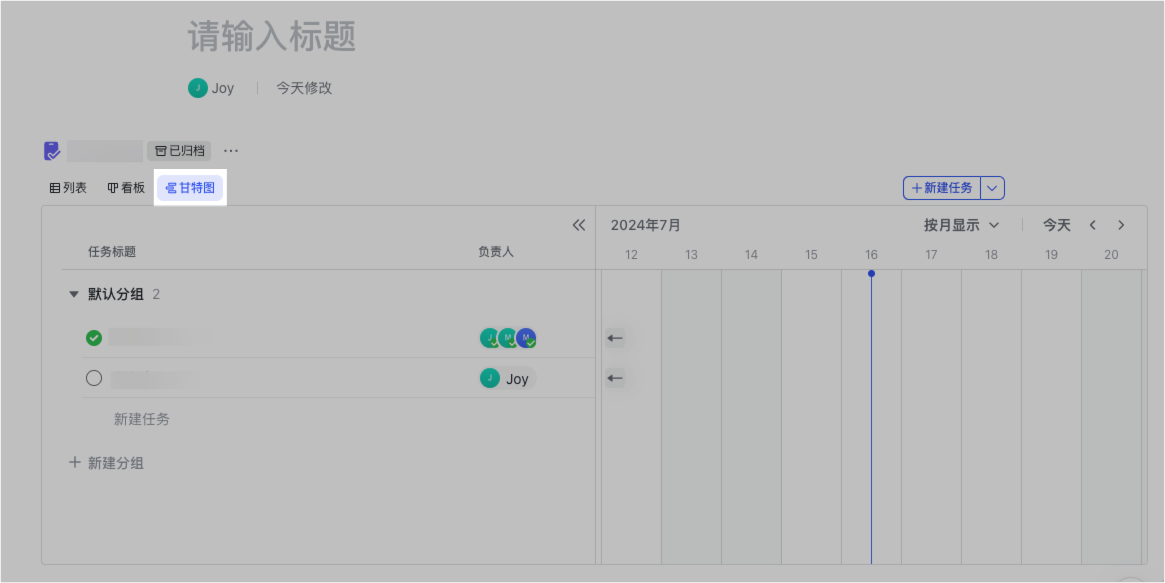任務操作畫面 20