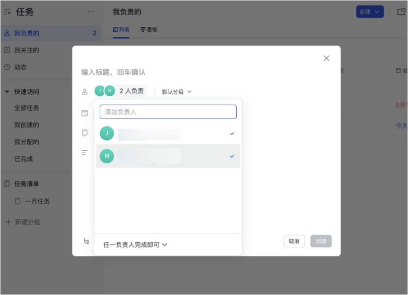 任務操作畫面 03