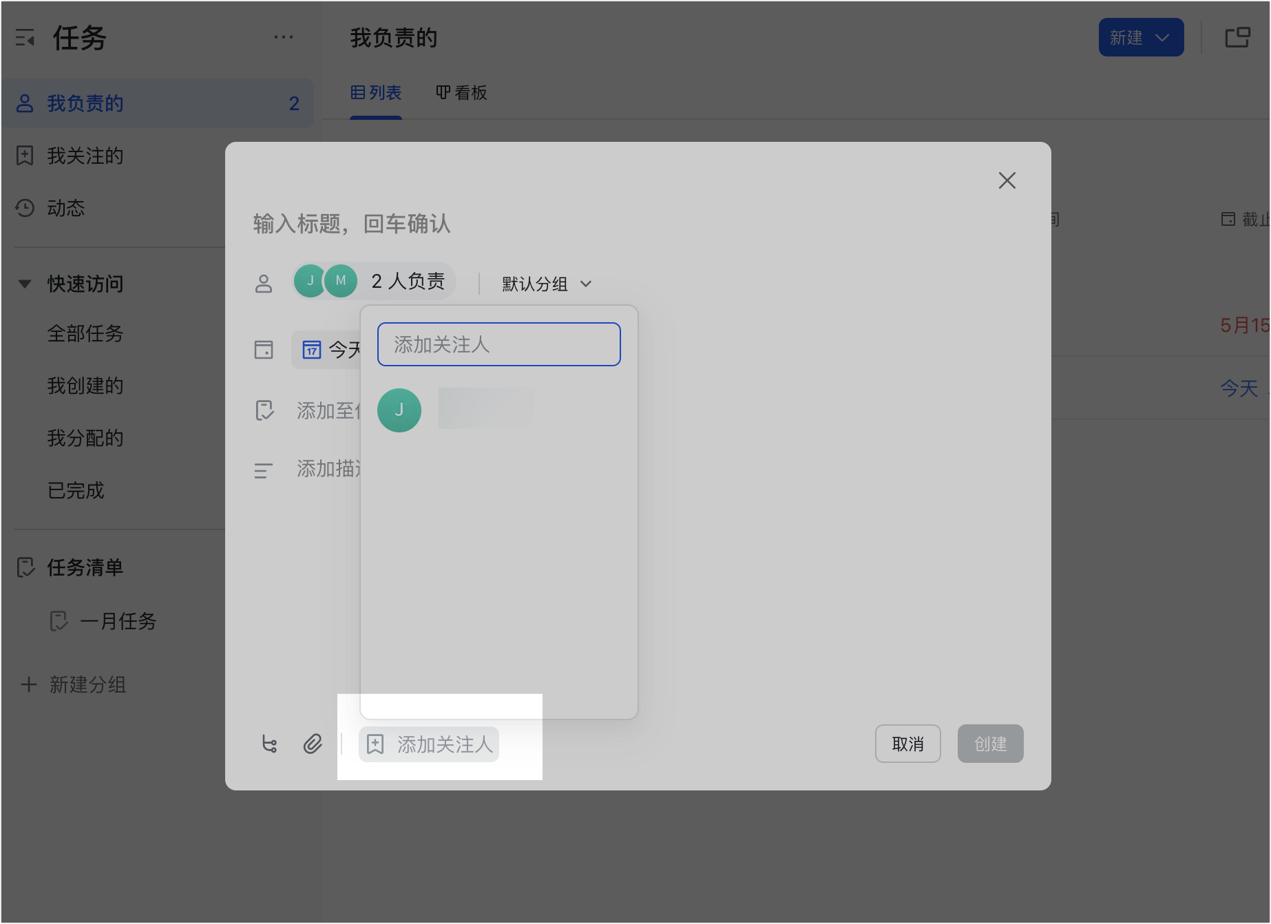 任務操作畫面 04