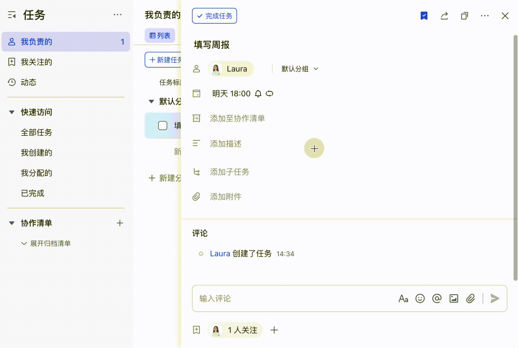 任務操作畫面 06