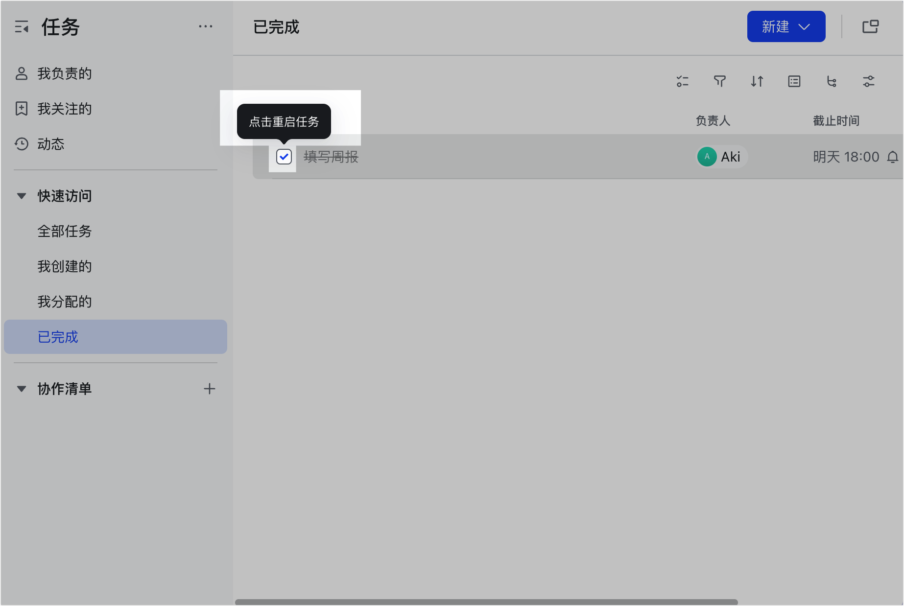 任務操作畫面 08