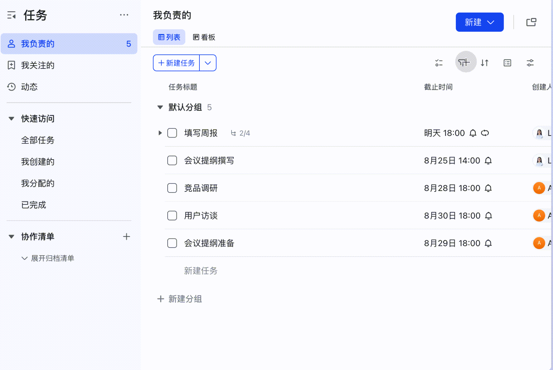 任務操作畫面 09