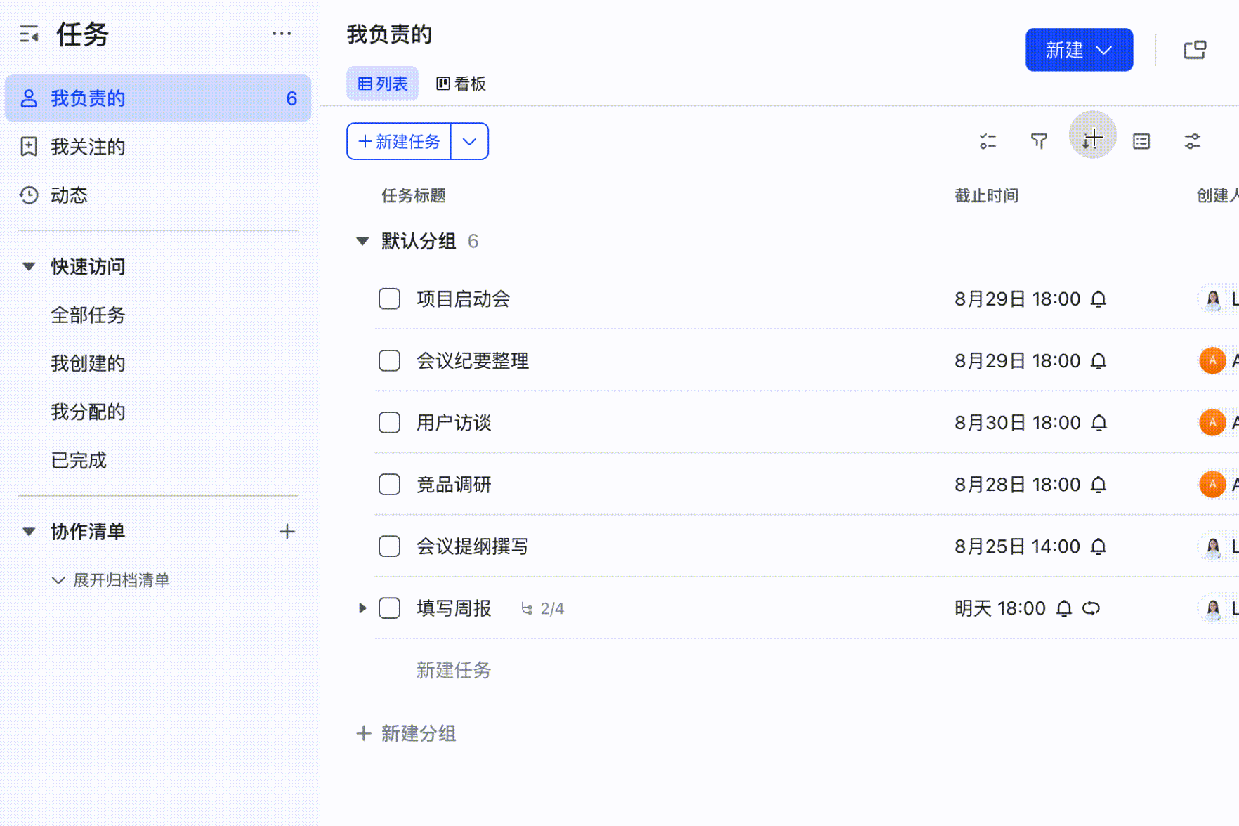 任務操作畫面 10