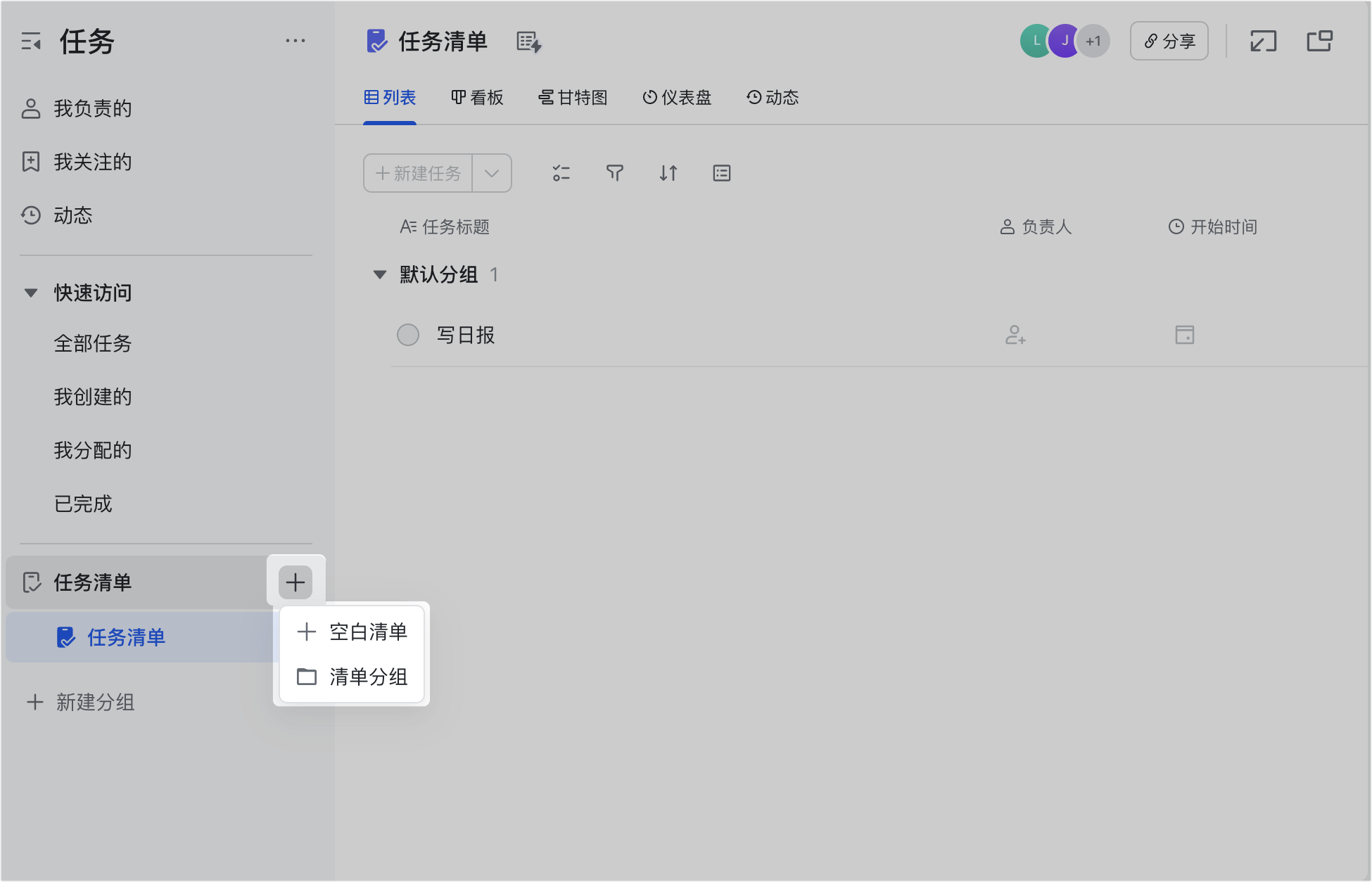 任務操作畫面 13