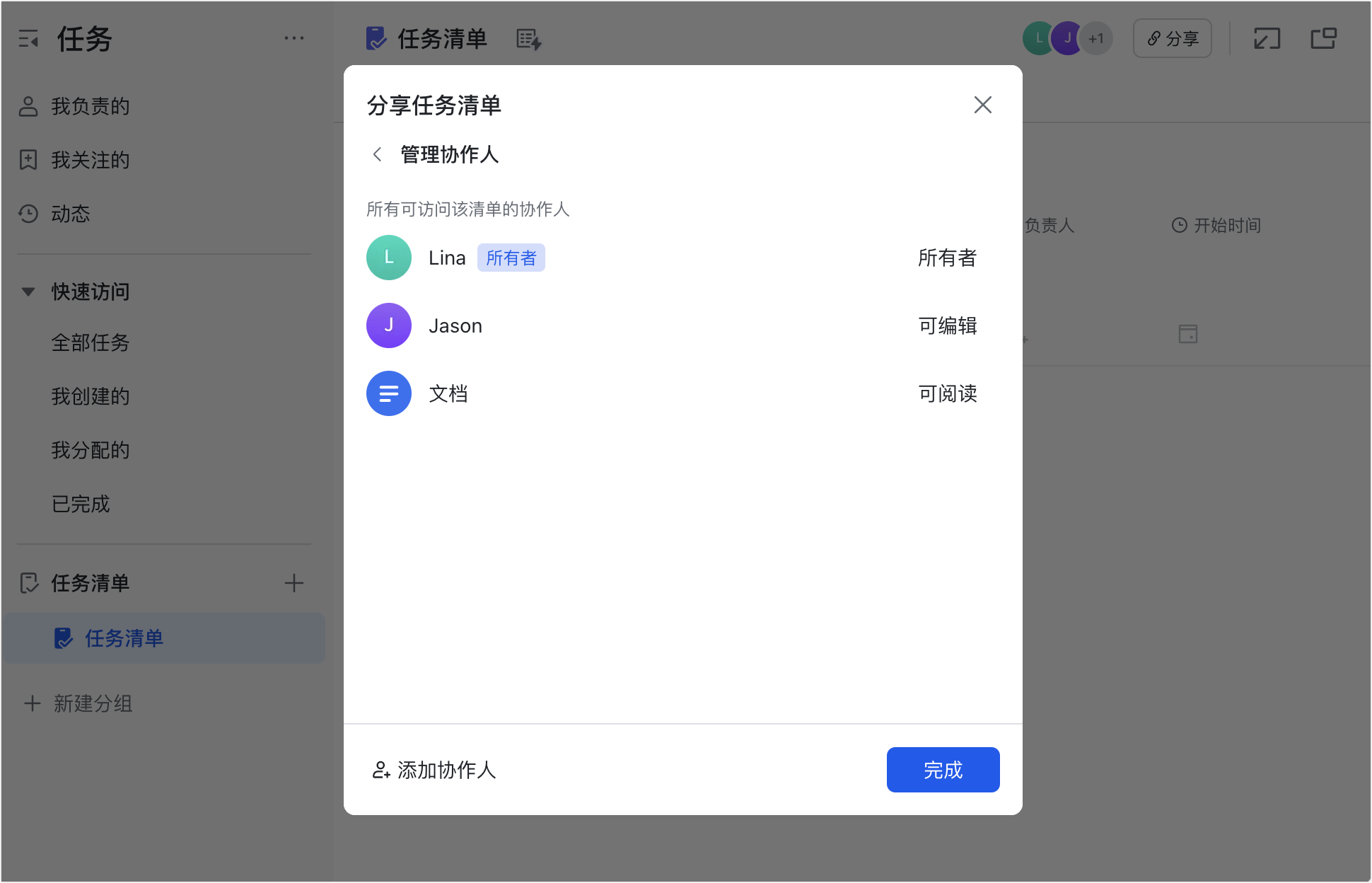 任務操作畫面 14