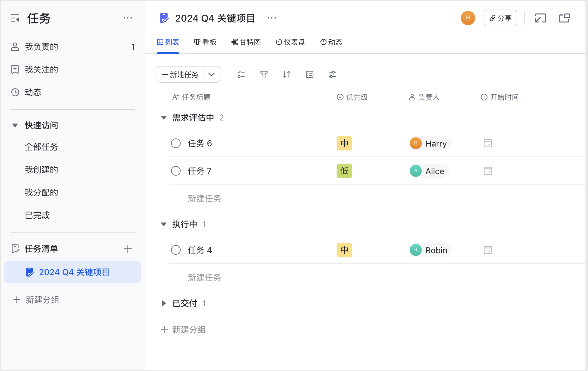 任務操作畫面 15