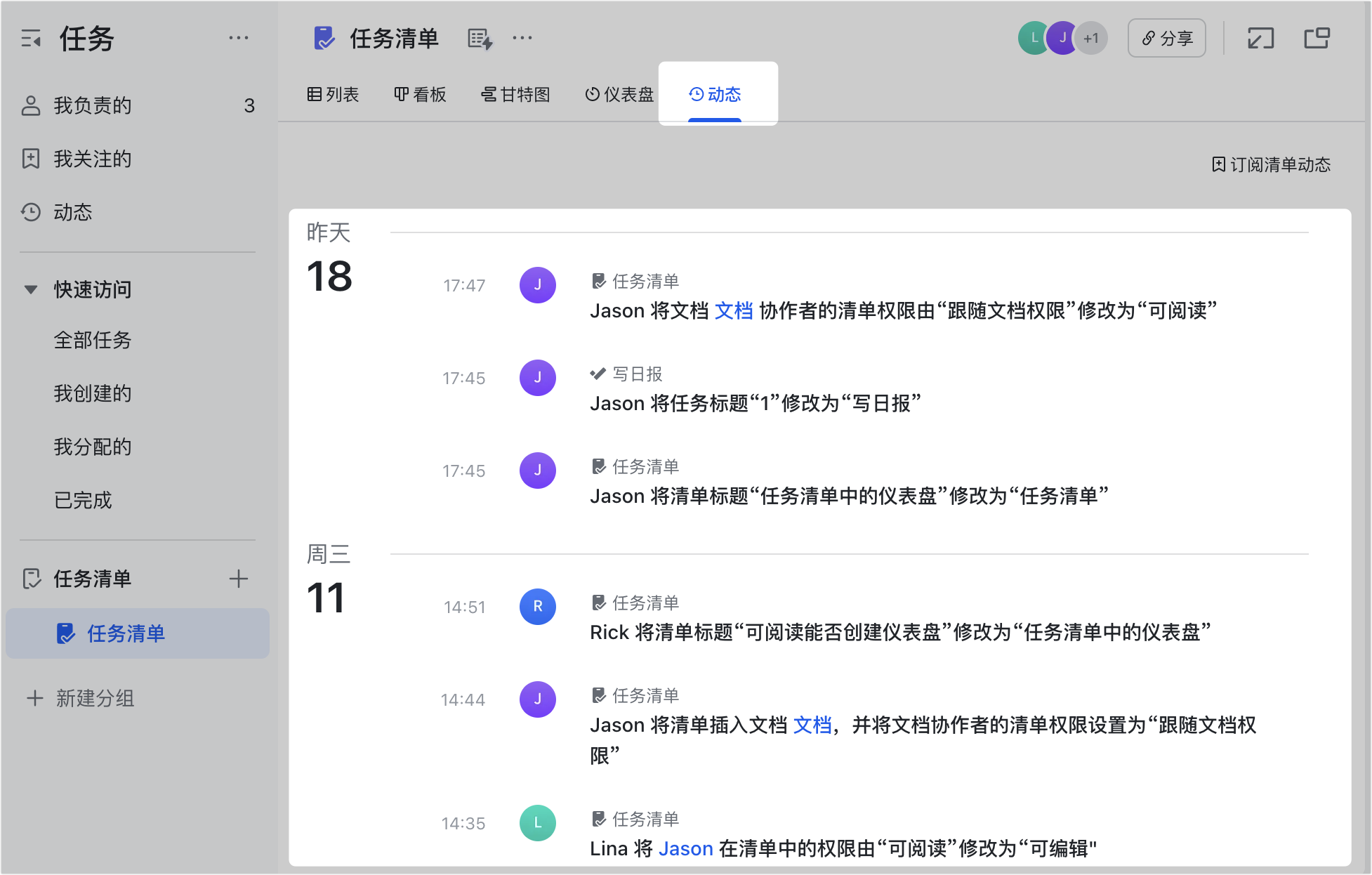 任務操作畫面 16