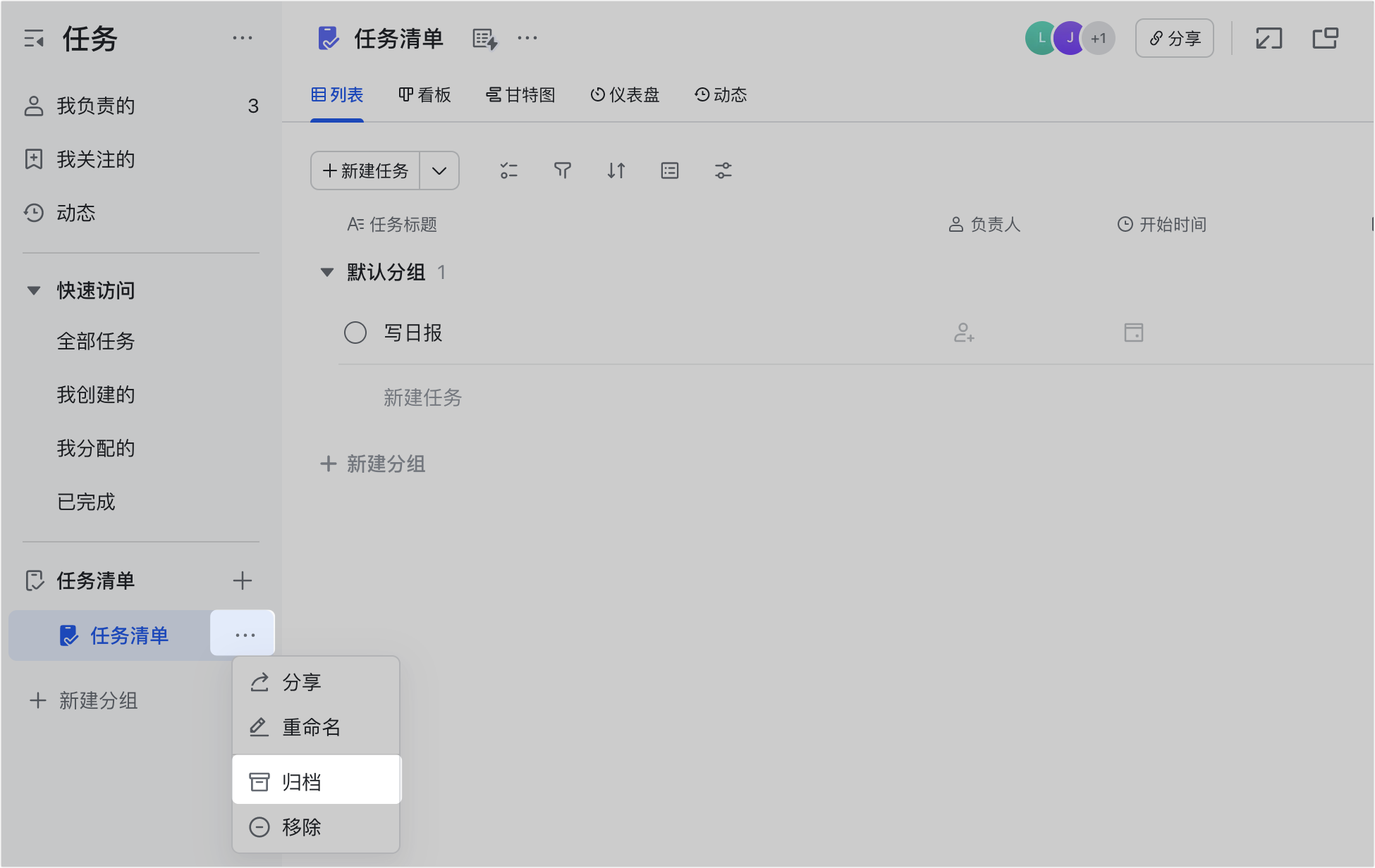 任務操作畫面 17
