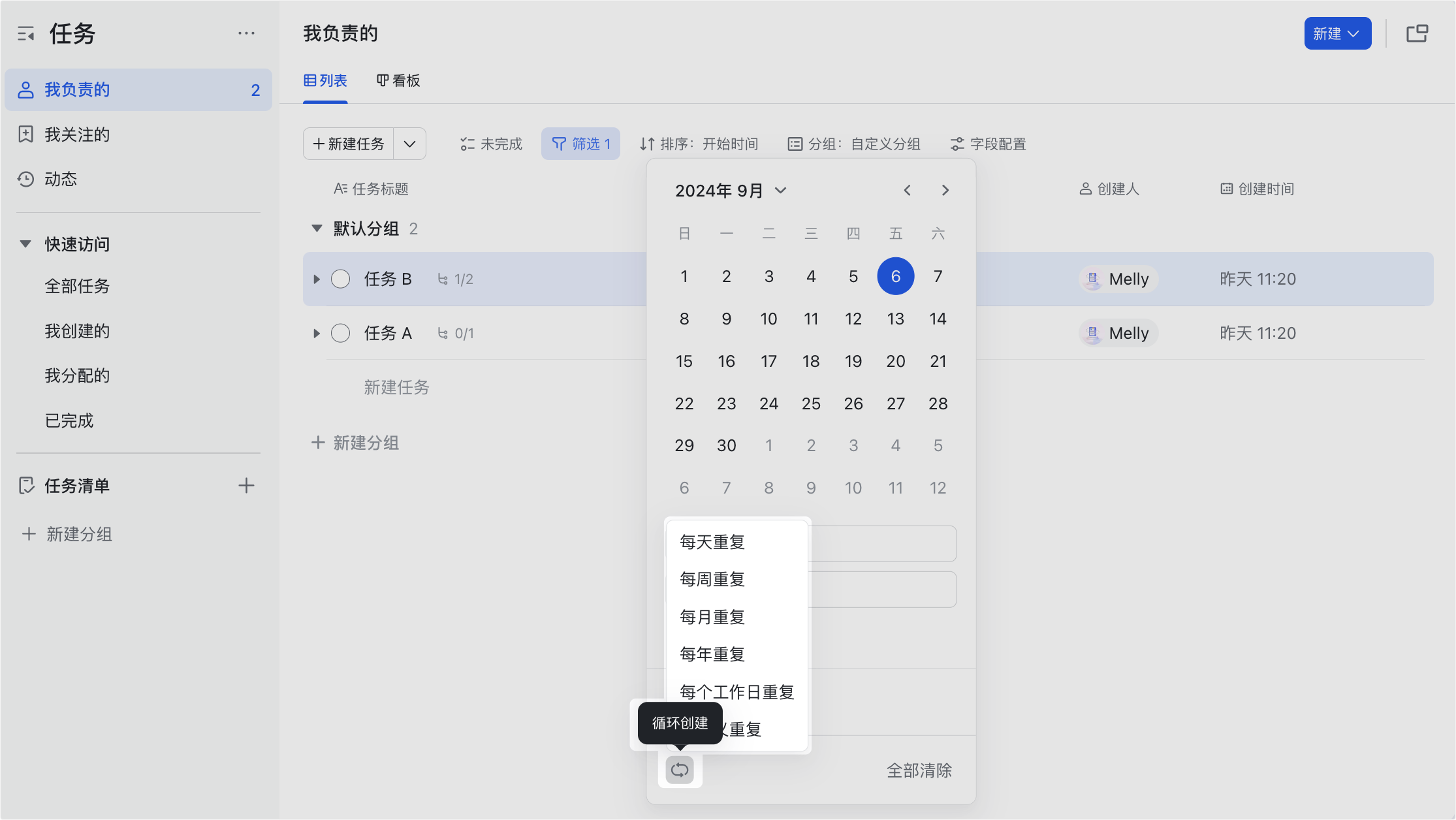 任務操作畫面 01