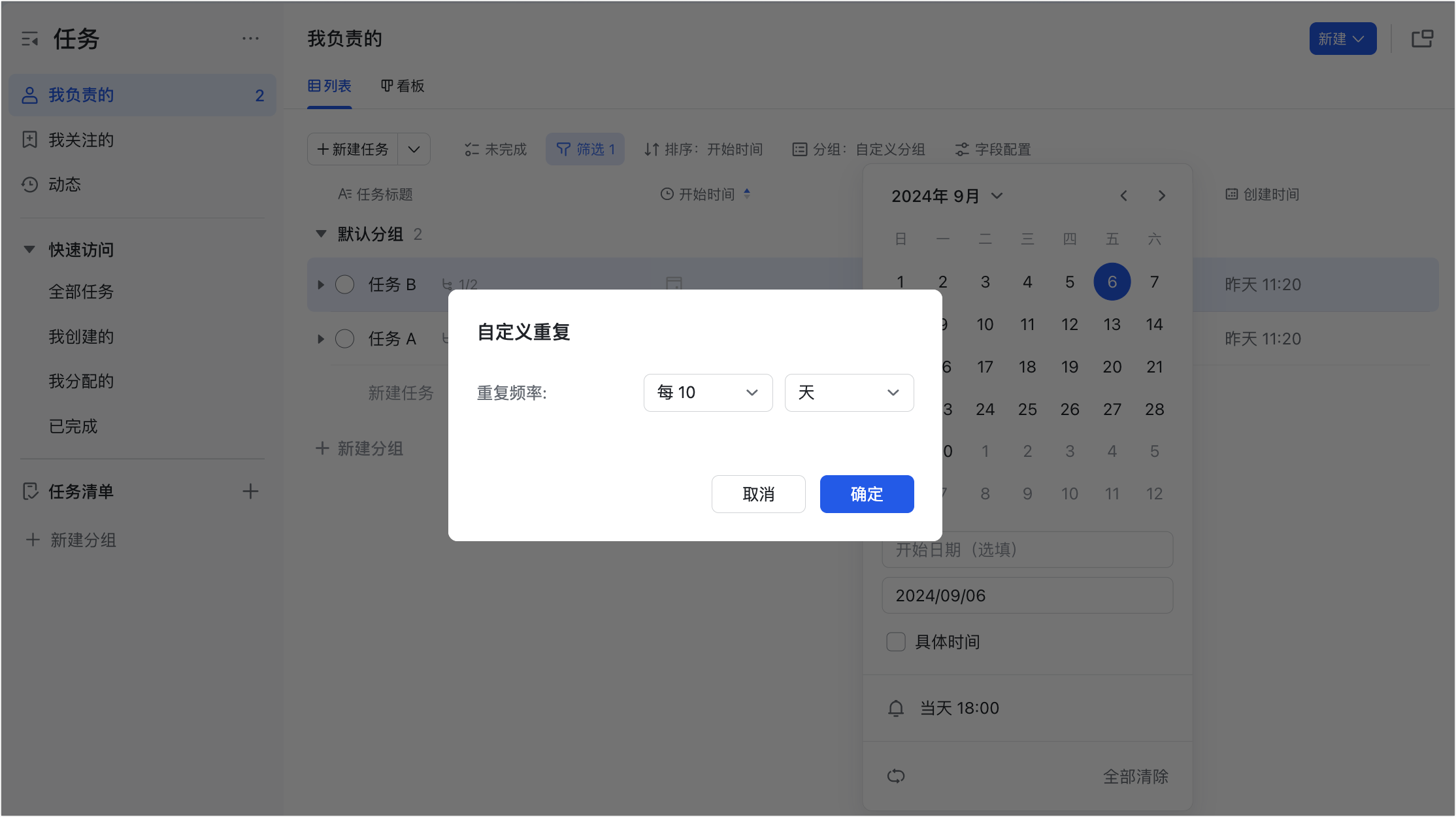 任務操作畫面 02