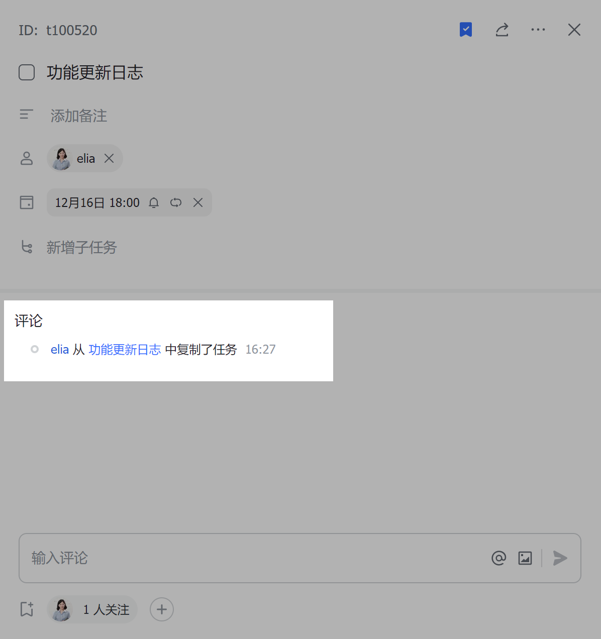 任務操作畫面 04