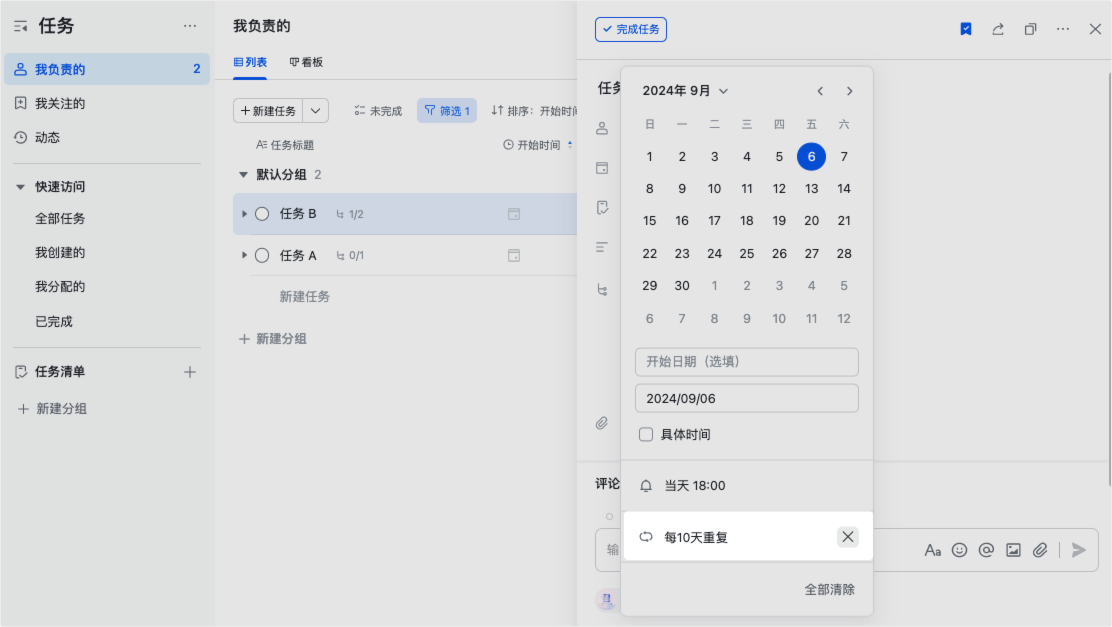 任務操作畫面 05