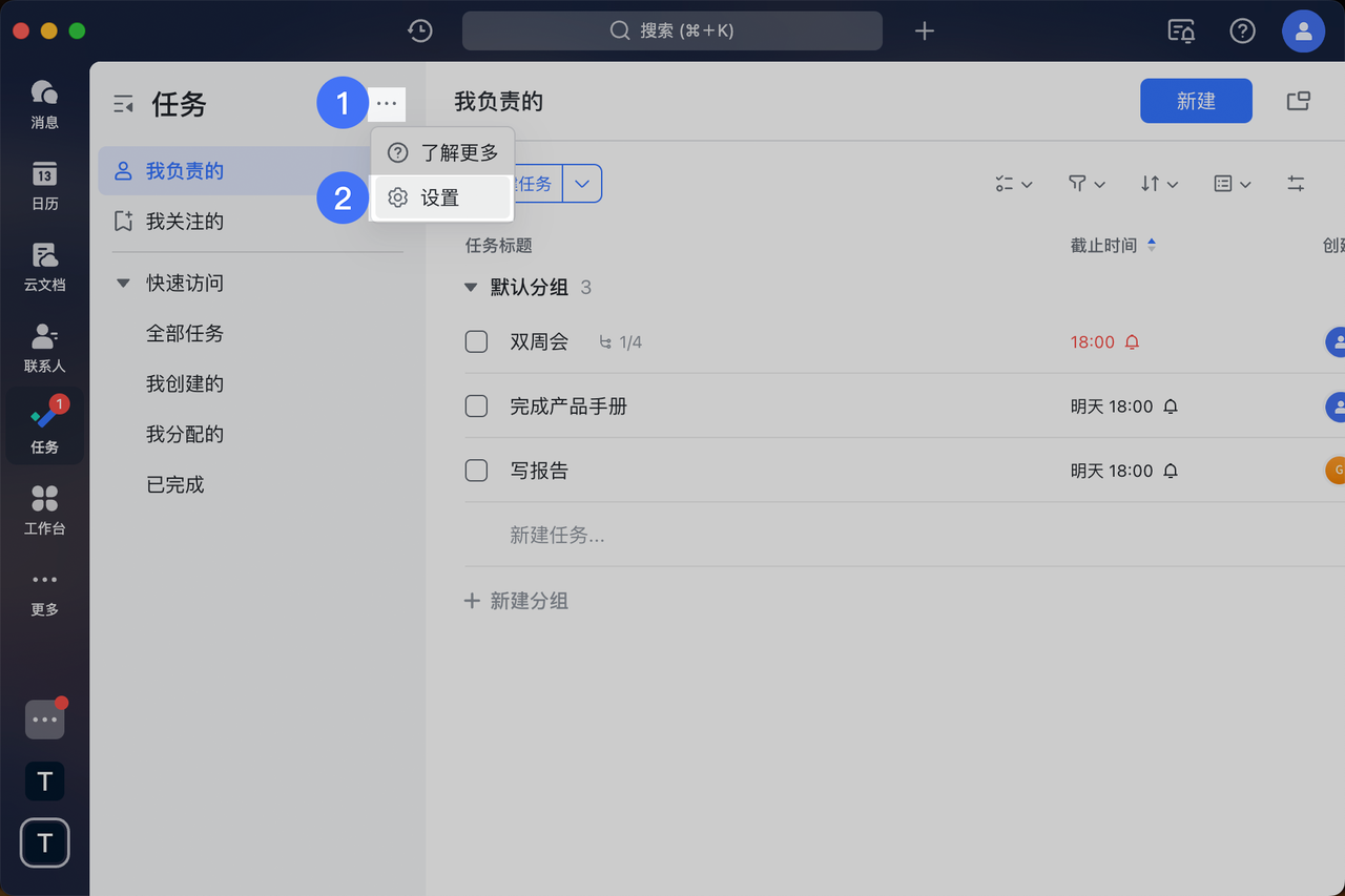 任務操作畫面 01