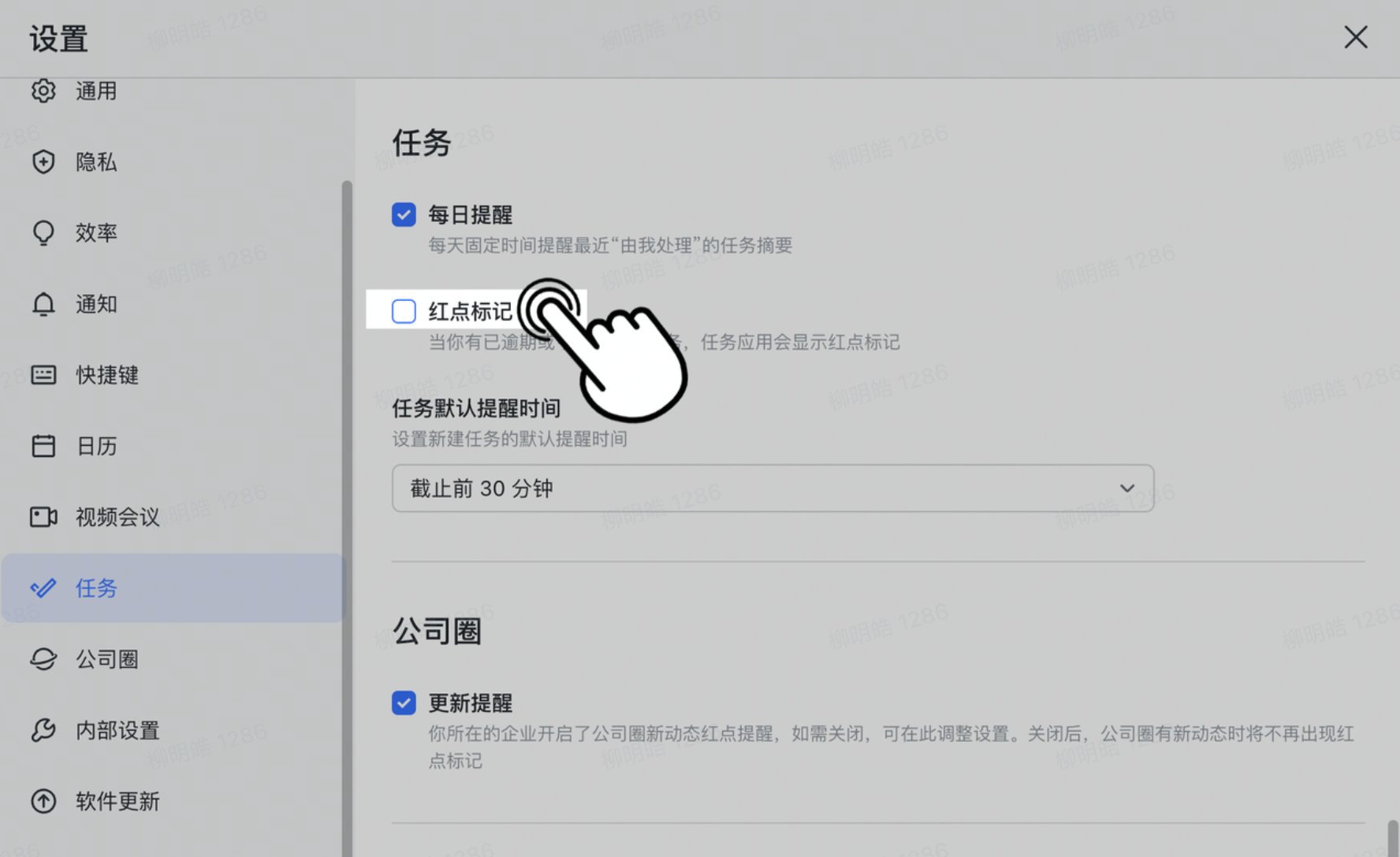 任務操作畫面 03
