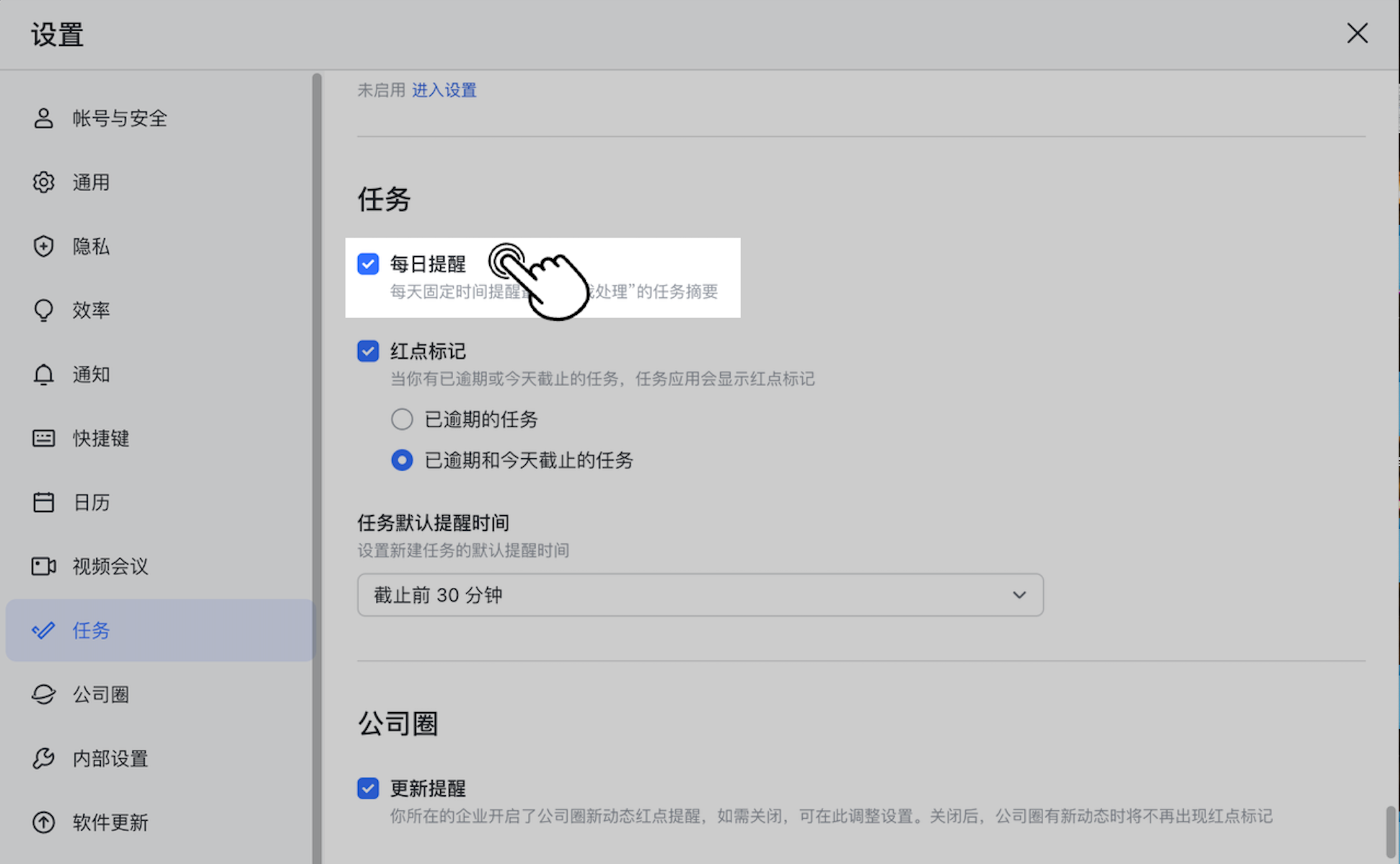 任務操作畫面 01