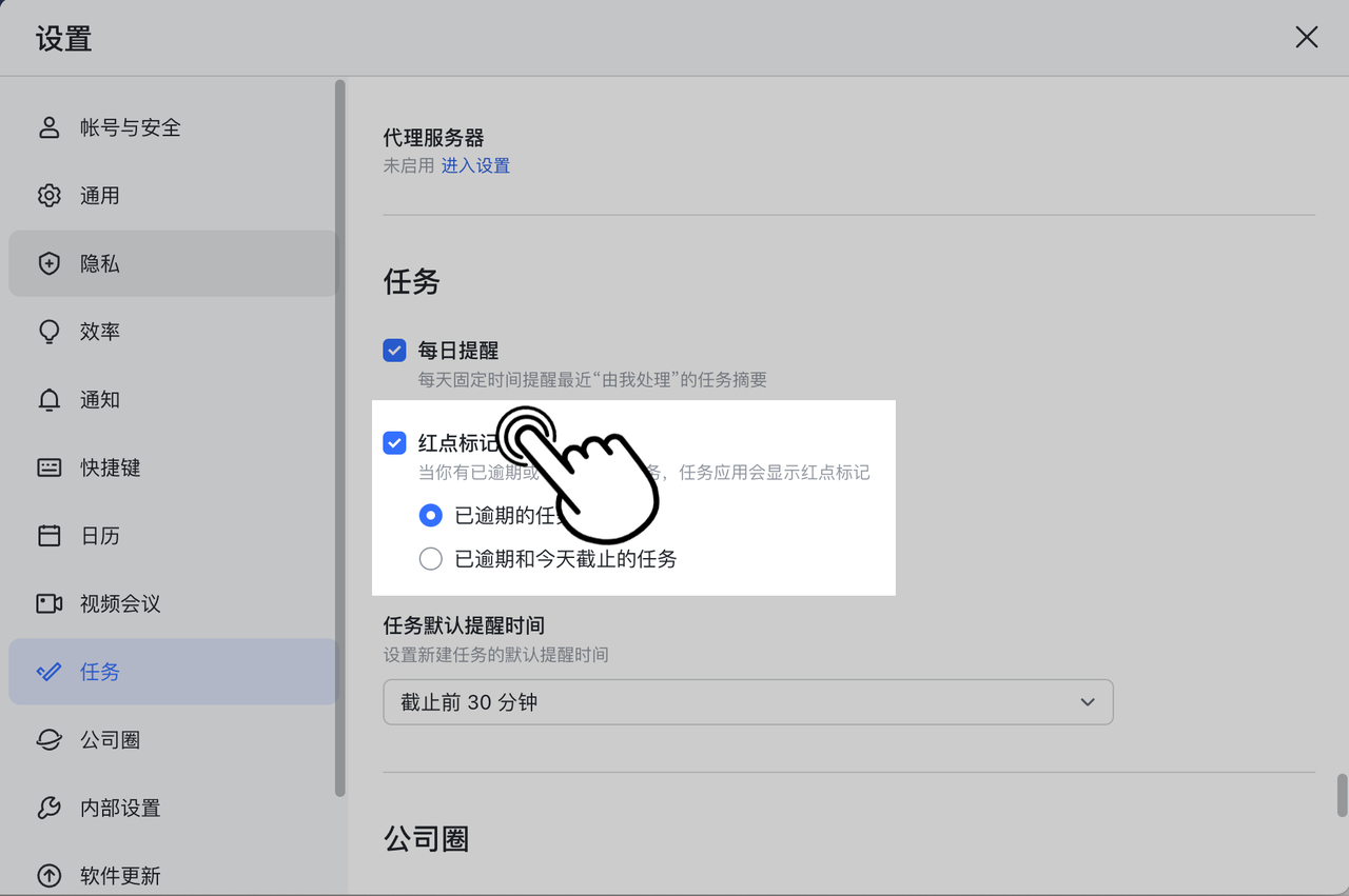 任務操作畫面 03