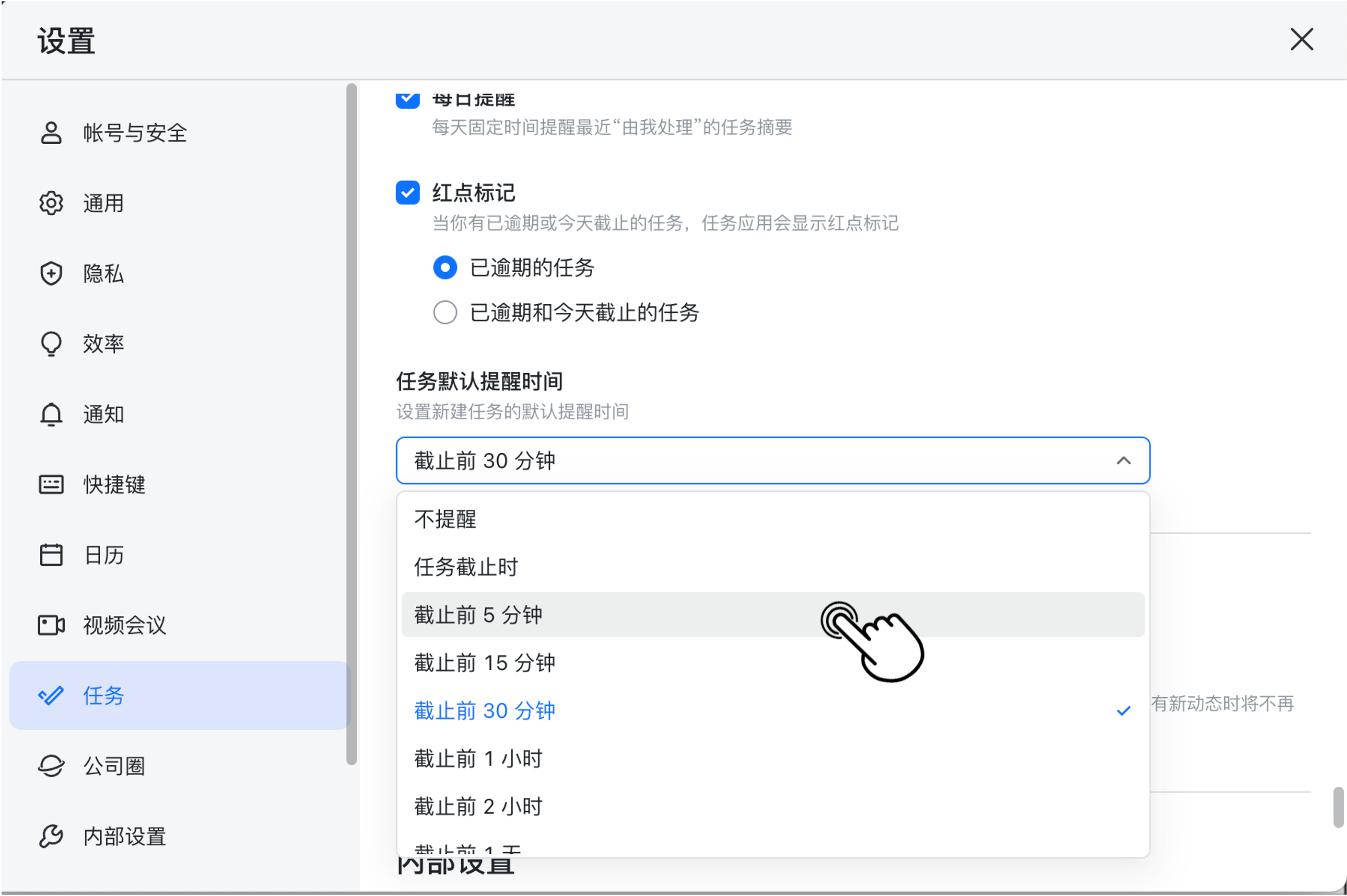 任務操作畫面 04
