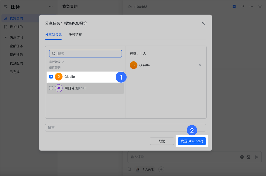 任務操作畫面 02