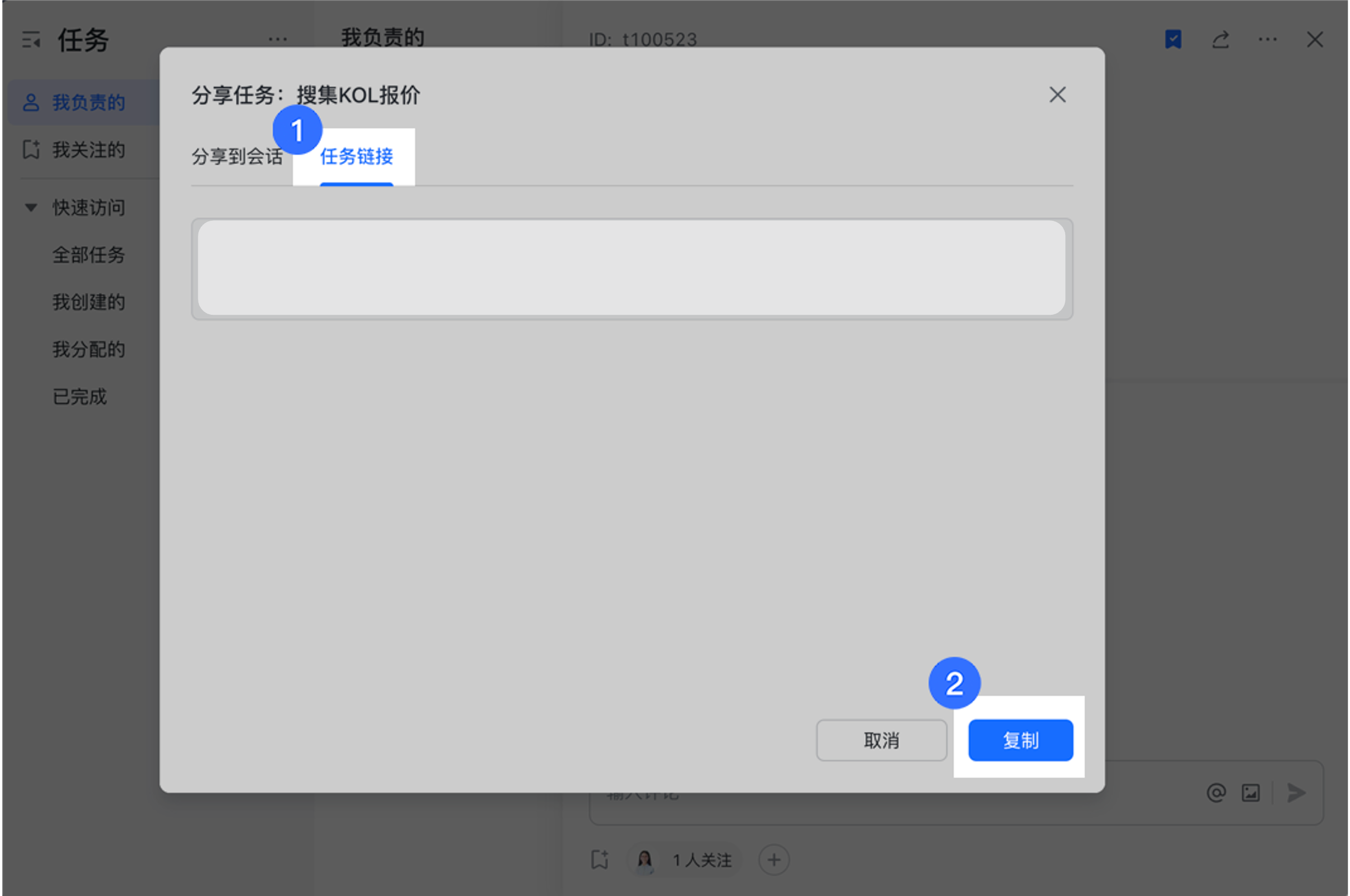 任務操作畫面 03