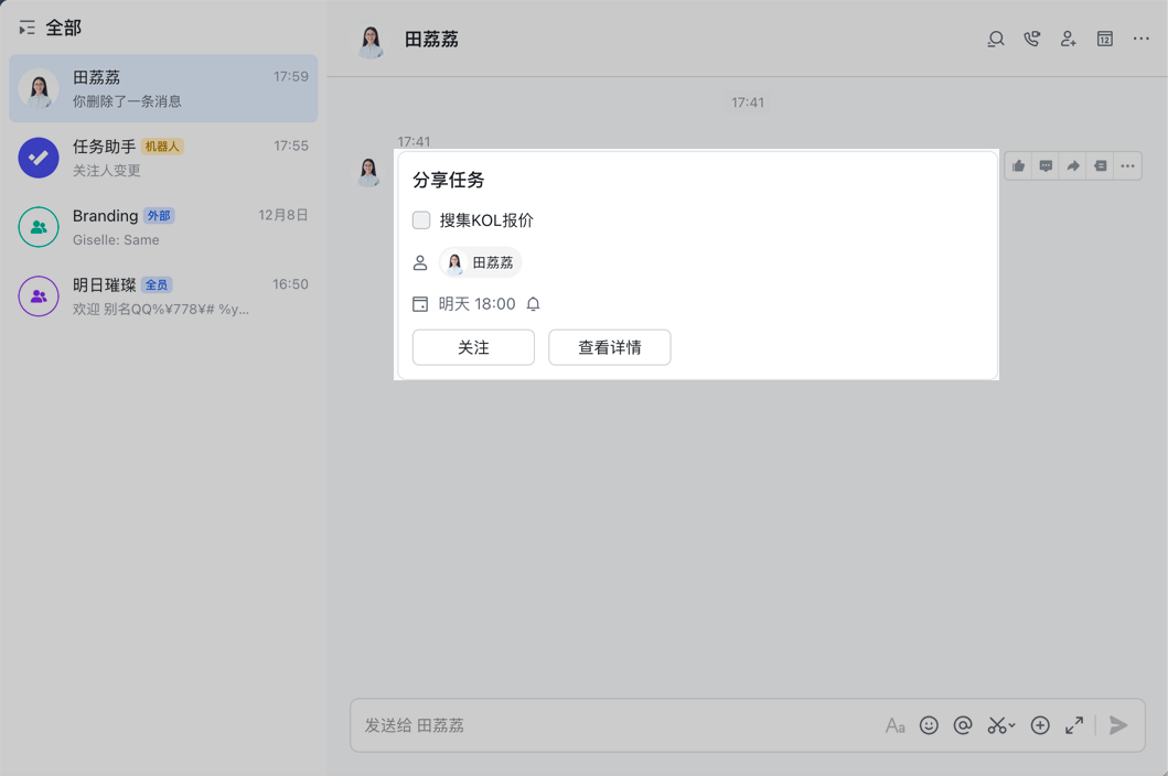 任務操作畫面 04