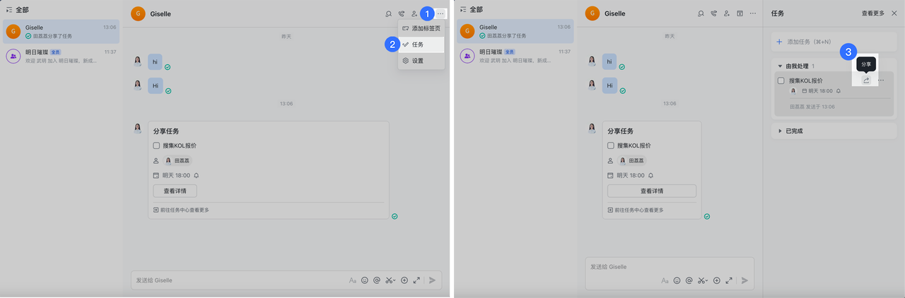 任務操作畫面 05