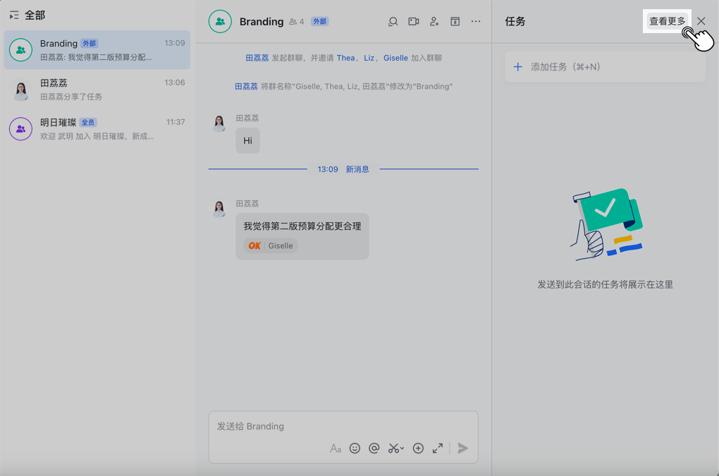 任務操作畫面 07