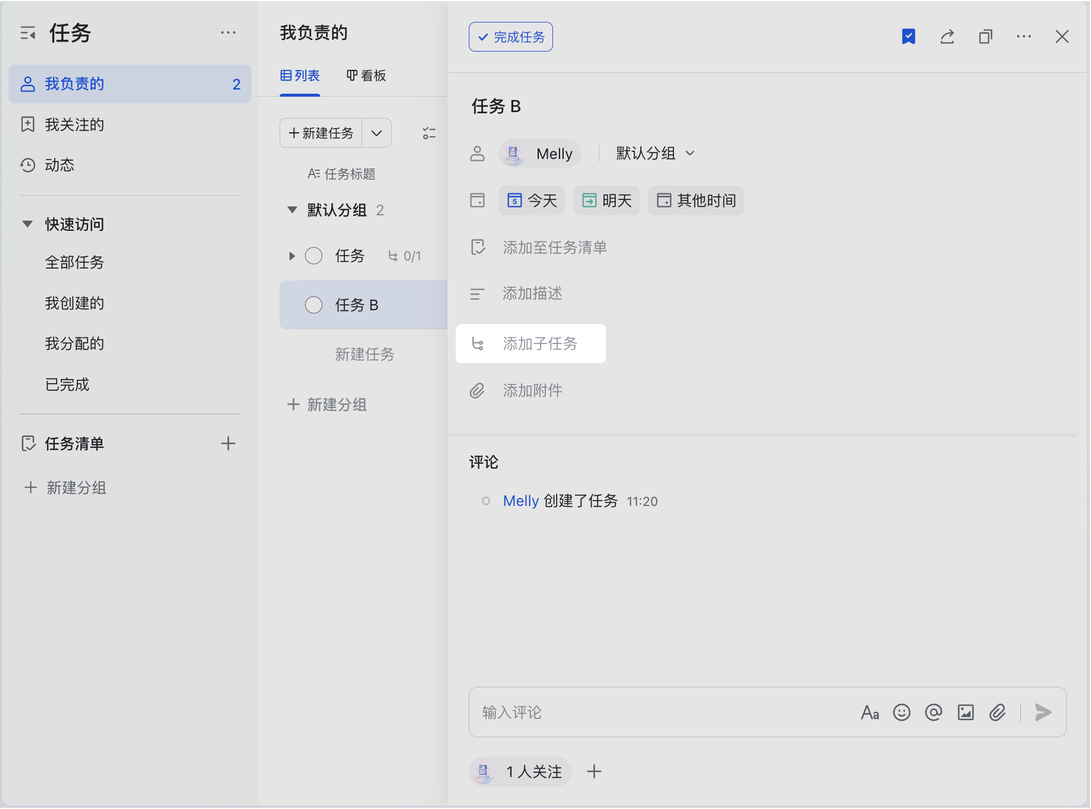 任務操作畫面 01