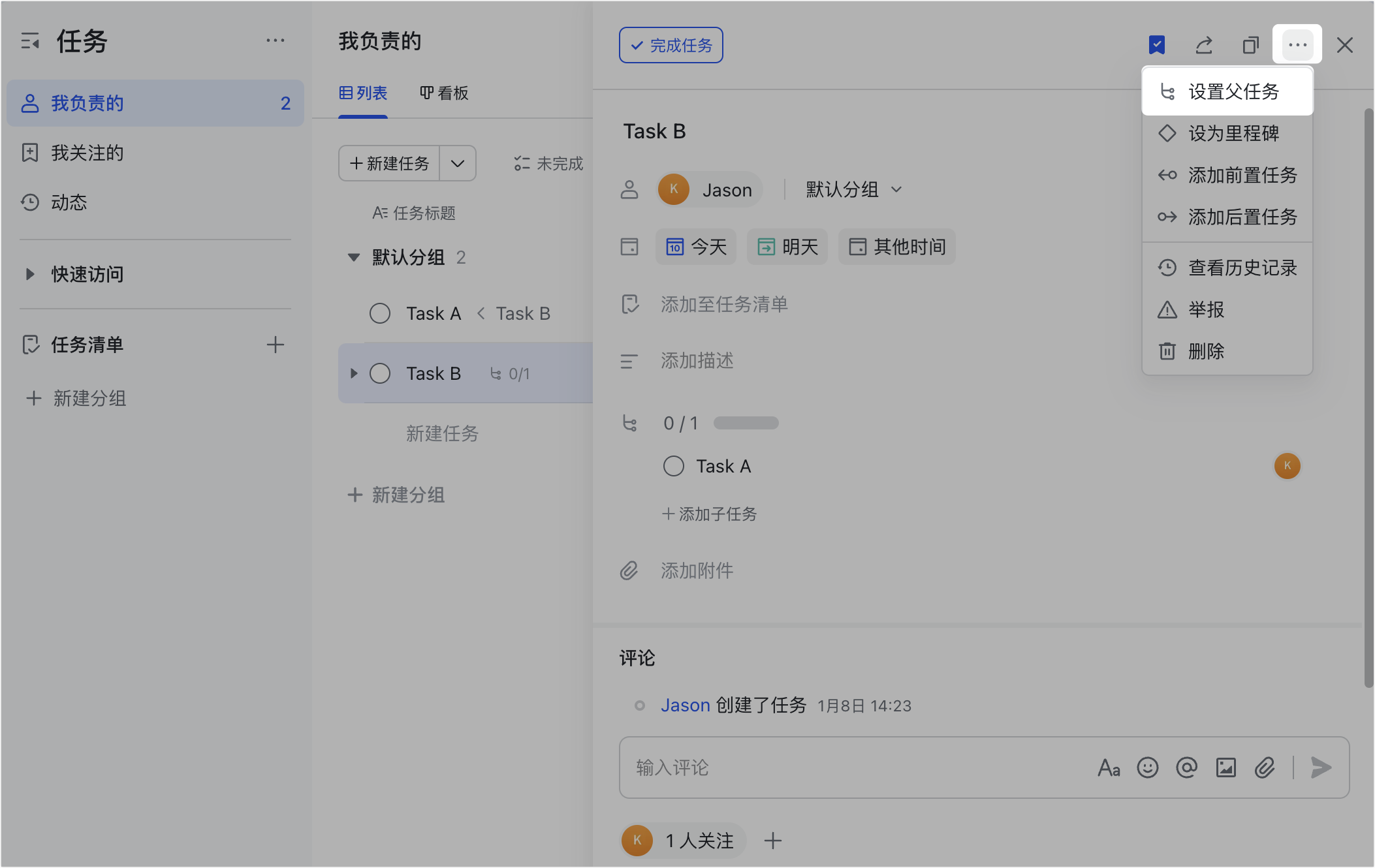 任務操作畫面 02