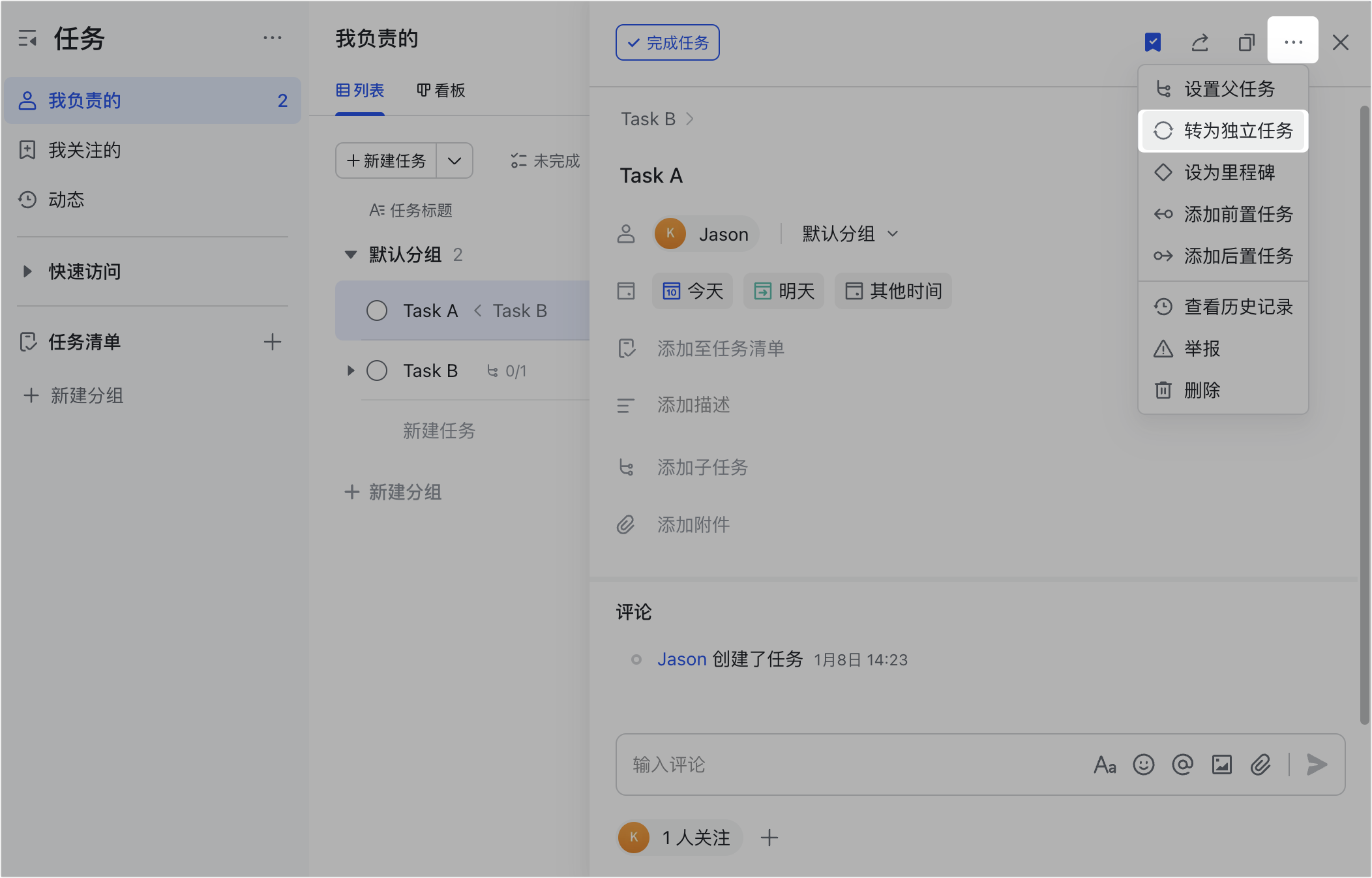 任務操作畫面 03