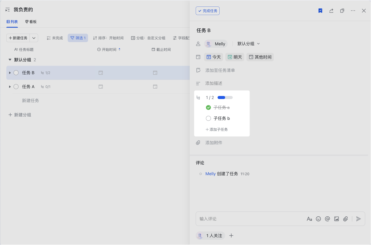 任務操作畫面 04