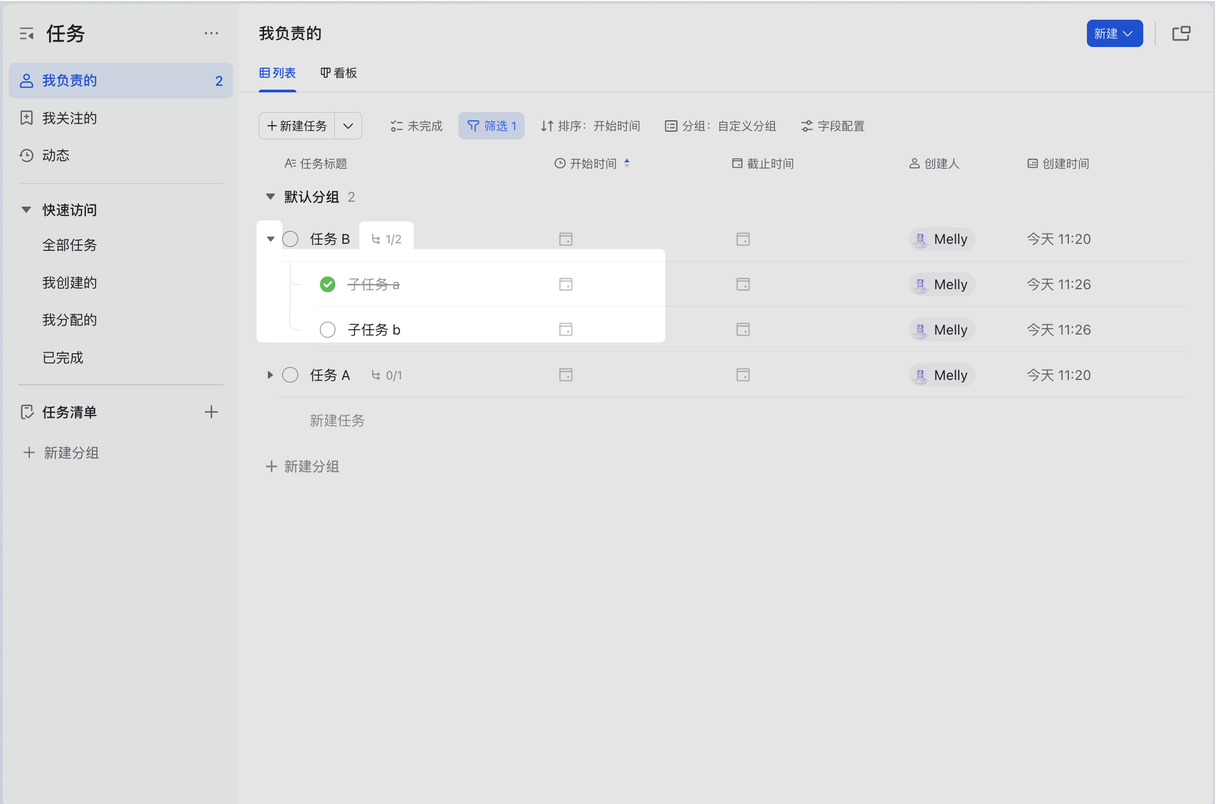 任務操作畫面 05