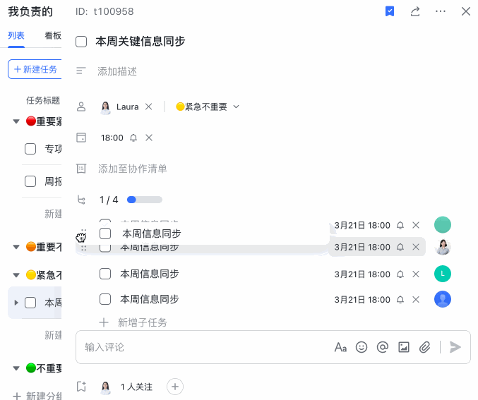 任務操作畫面 07