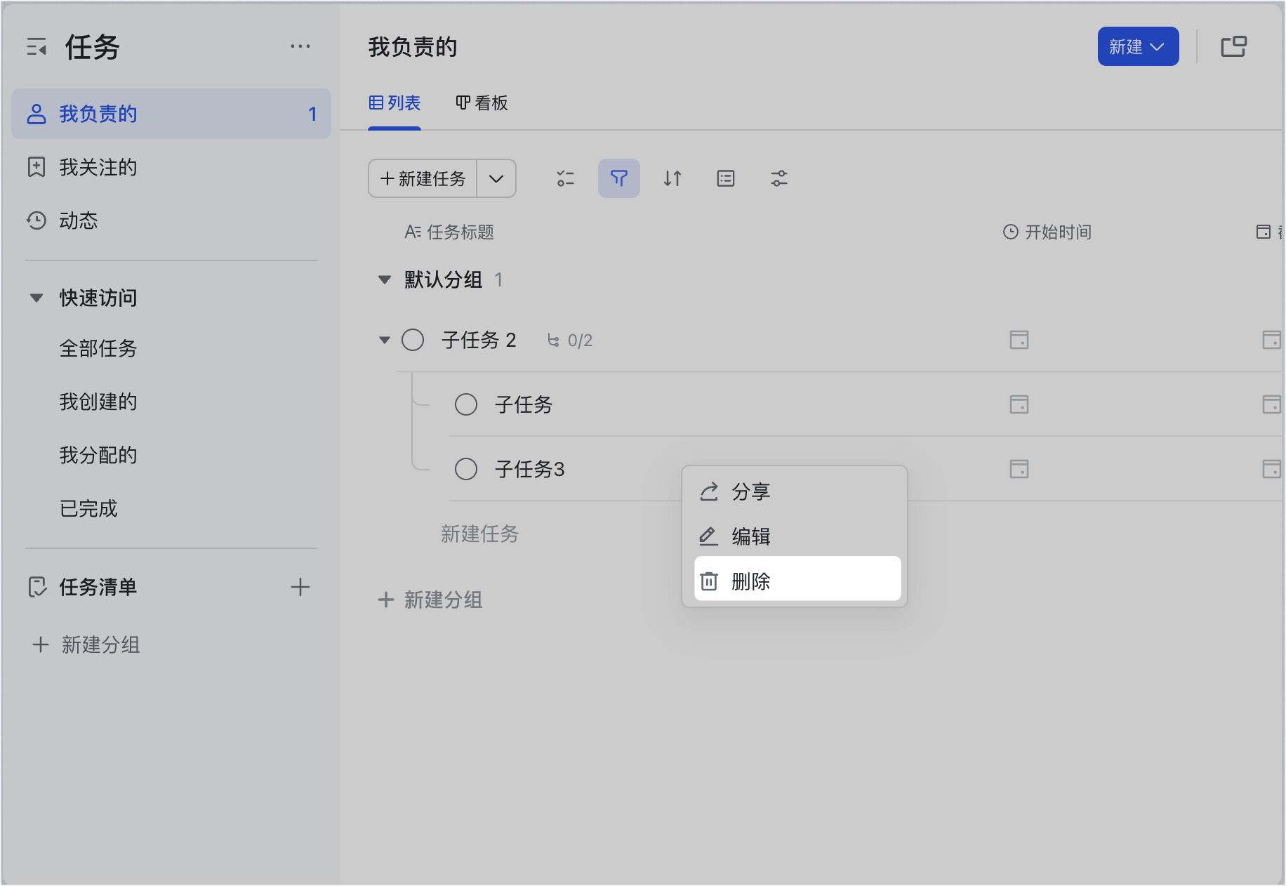 任務操作畫面 08
