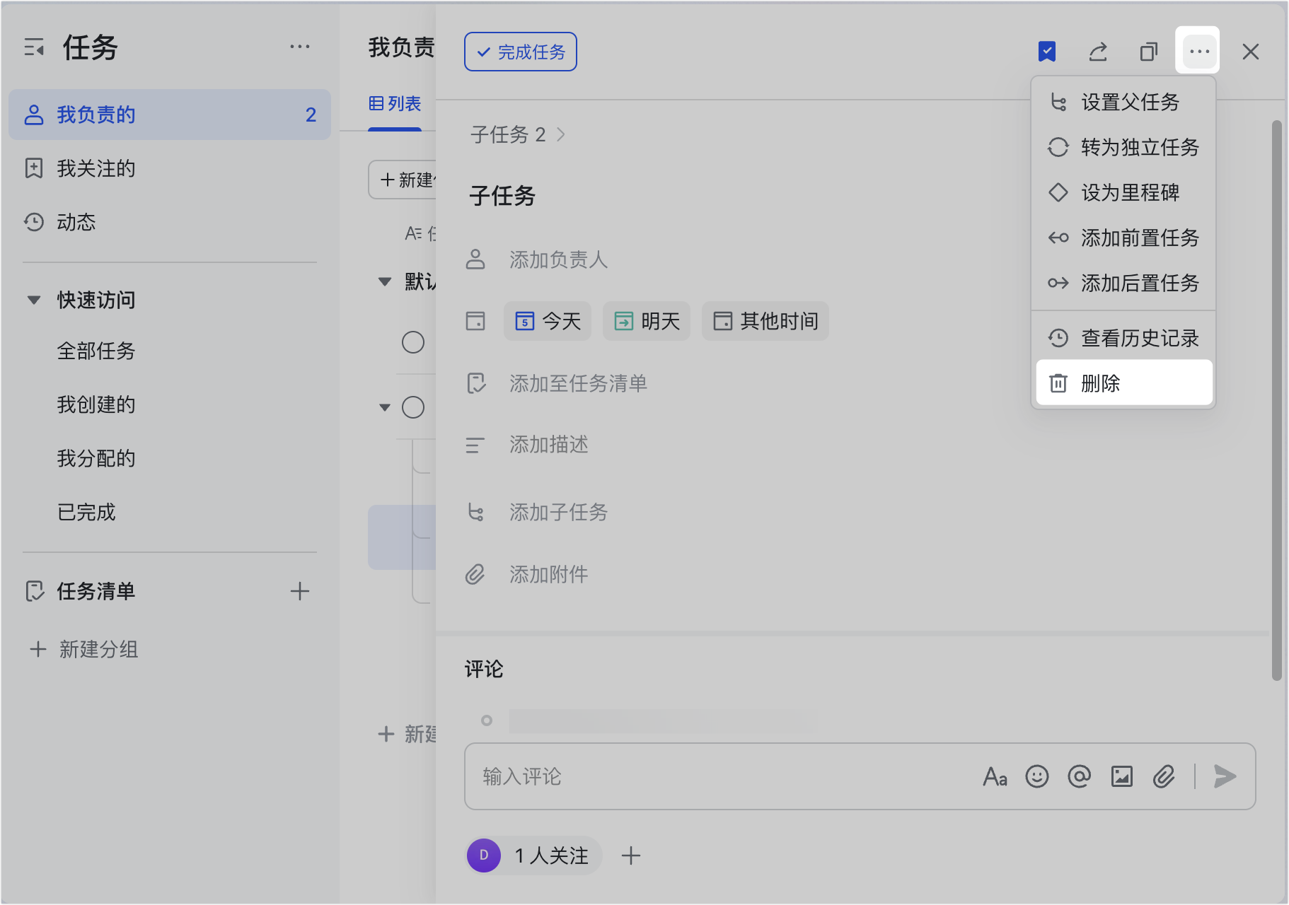 任務操作畫面 09