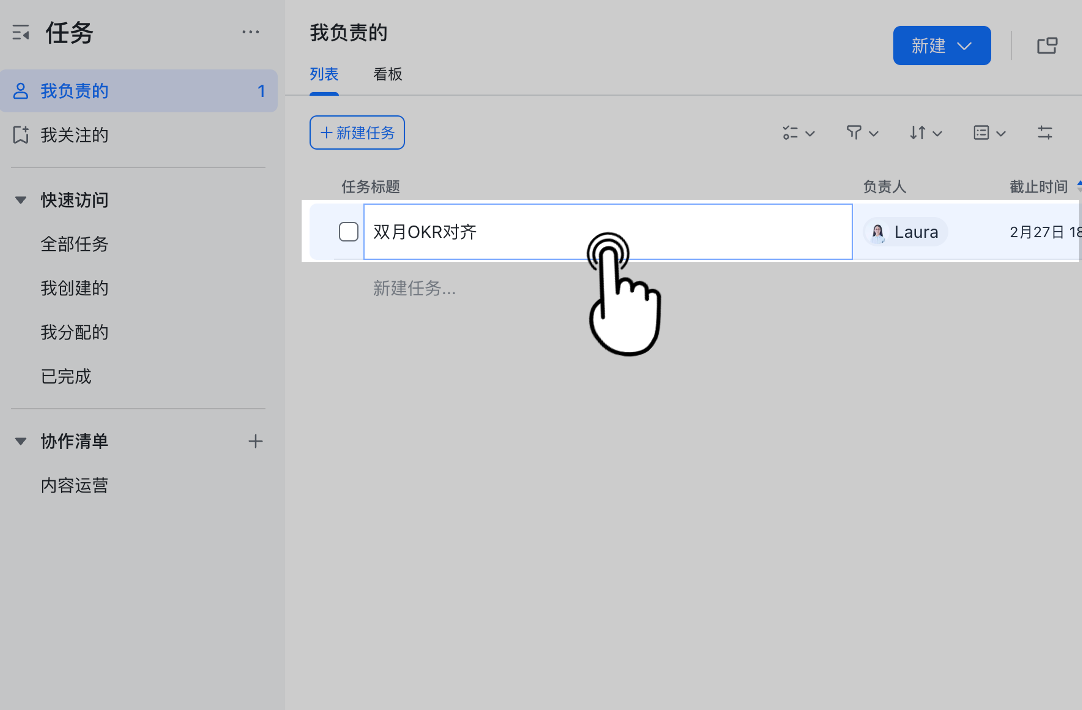 任務操作畫面 02
