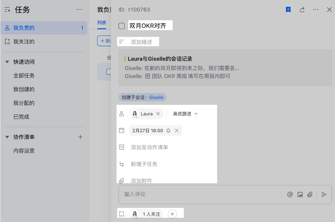 任務操作畫面 03