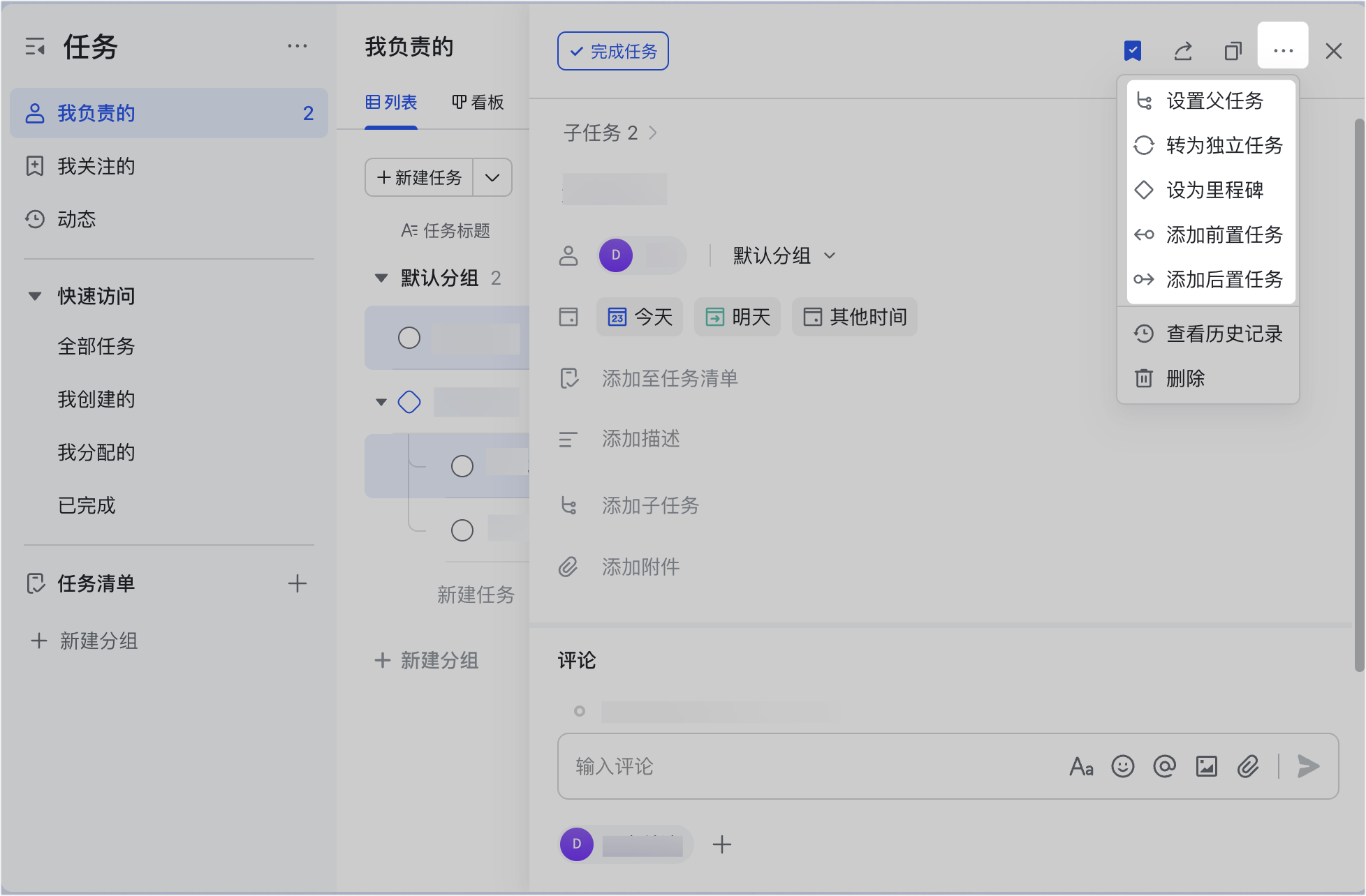 任務操作畫面 04
