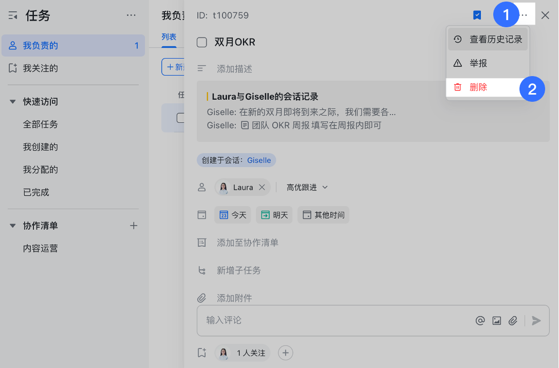 任務操作畫面 05