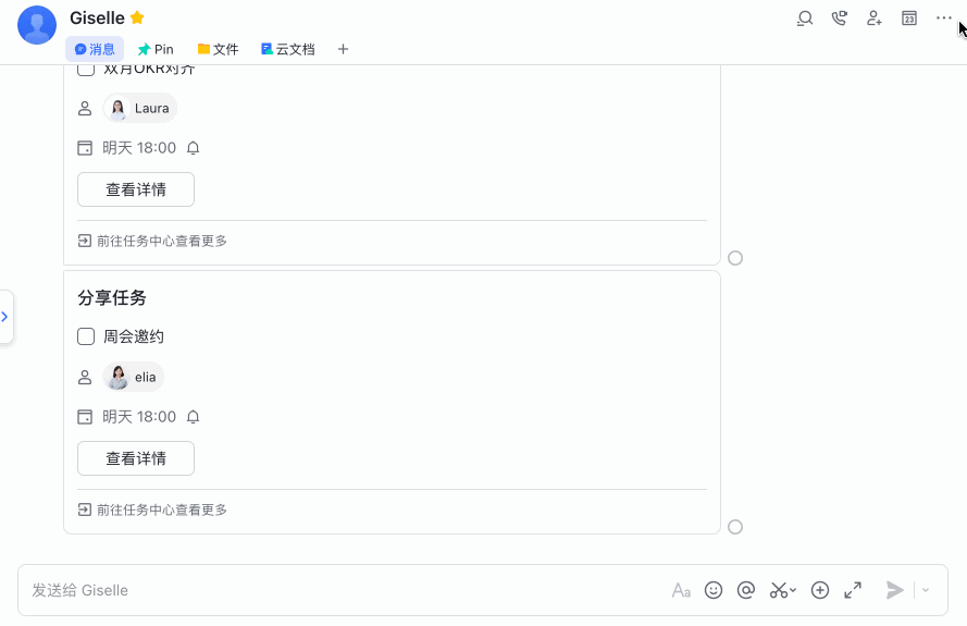 任務操作畫面 07