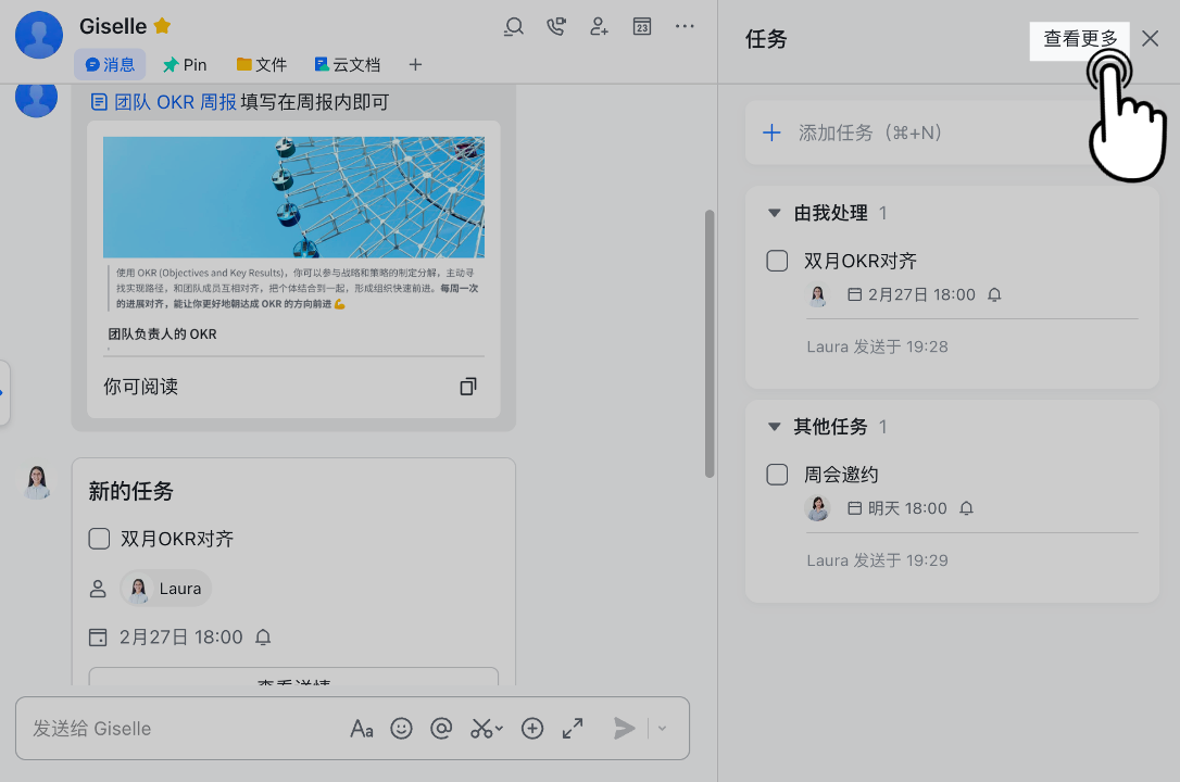 任務操作畫面 08