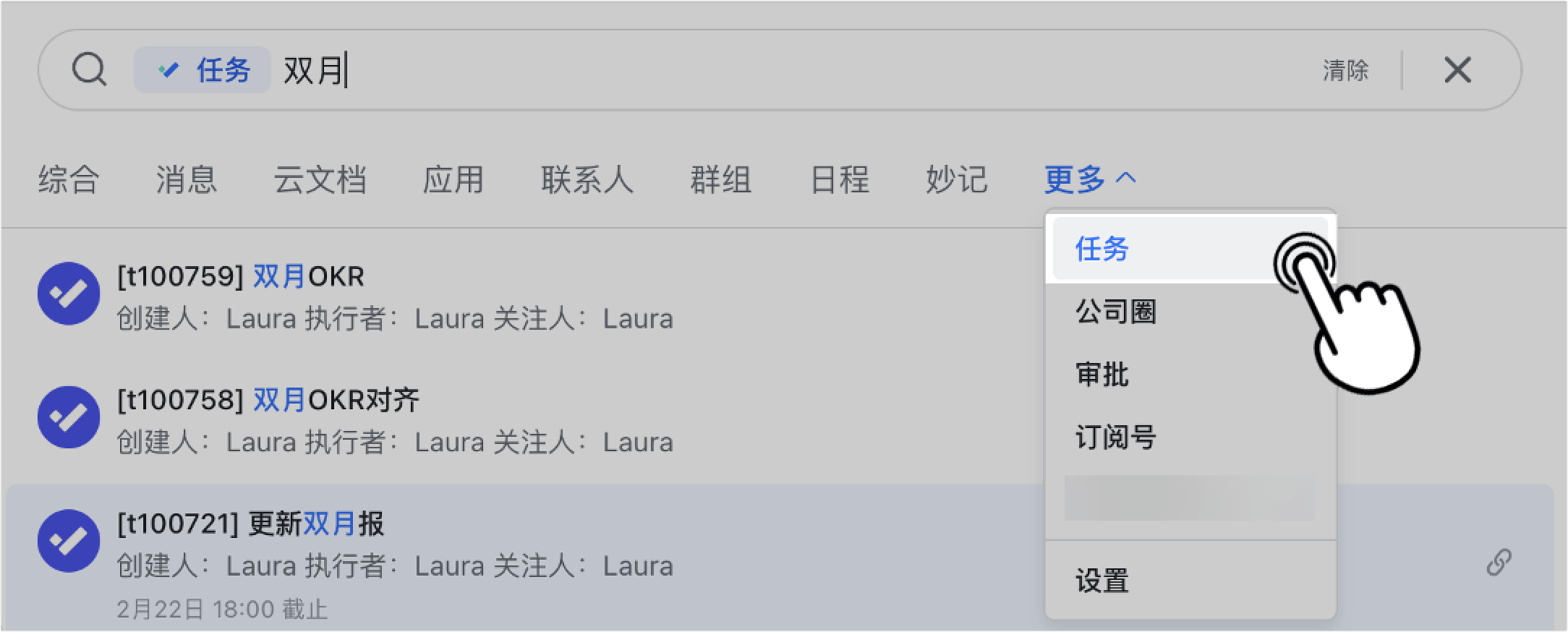 任務操作畫面 09